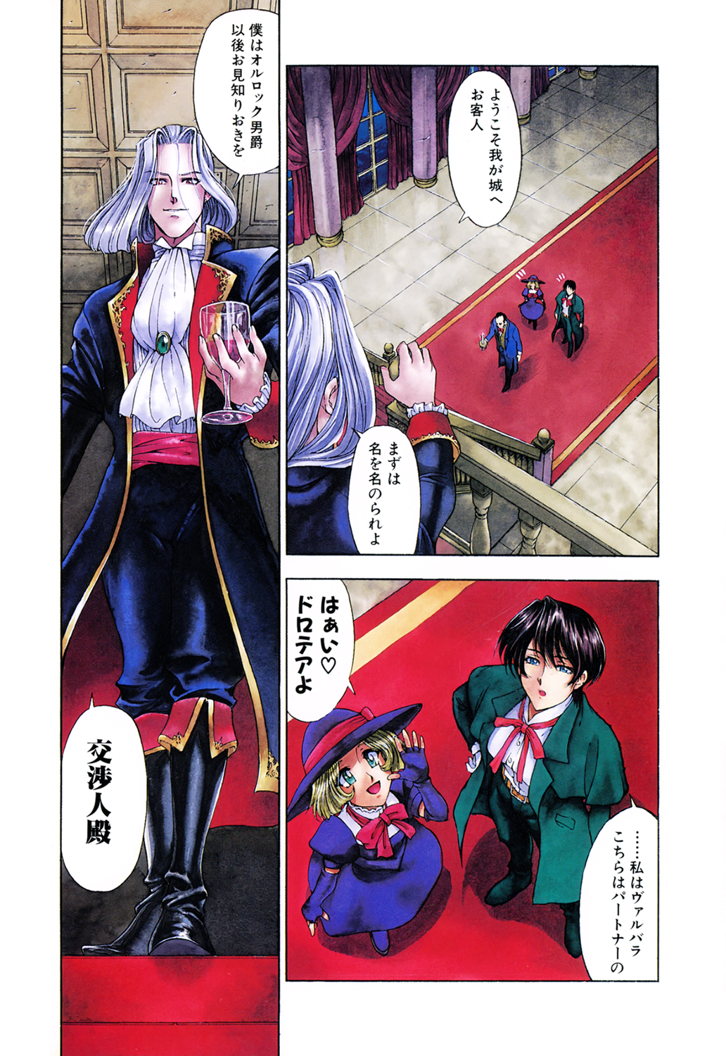 JOKER page 8 full