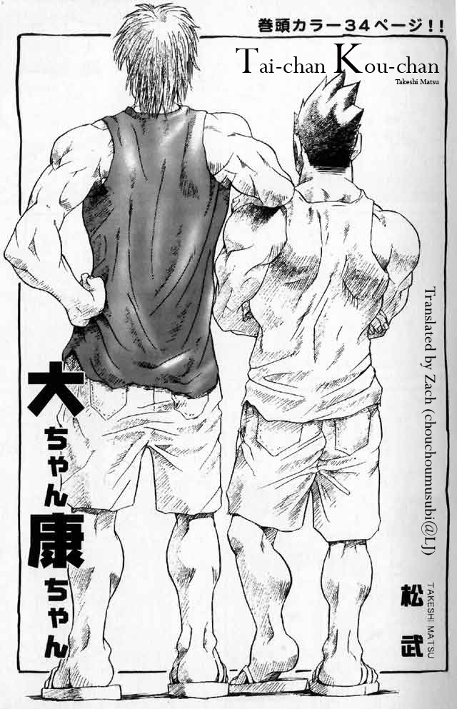 Tai-chan and Kou-chan page 3 full