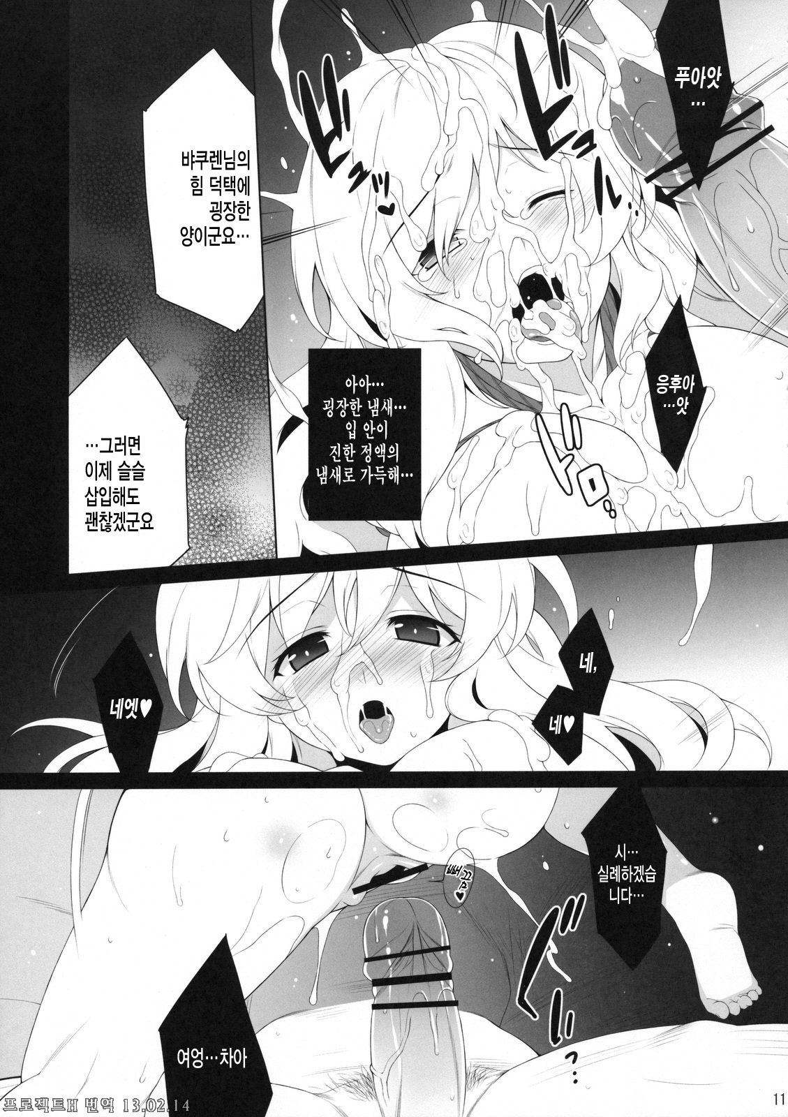A lot of kisses to you page 10 full
