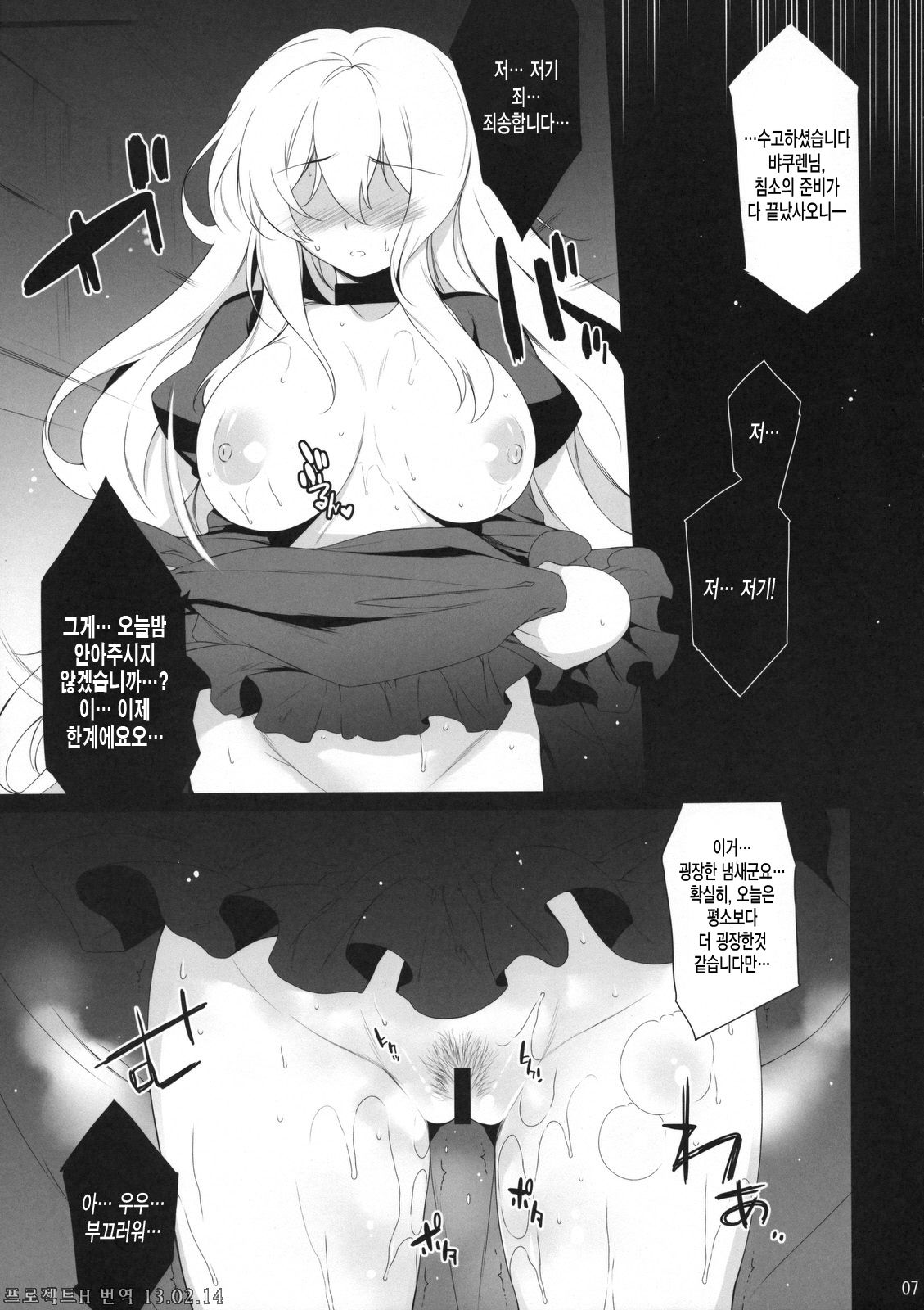 A lot of kisses to you page 6 full