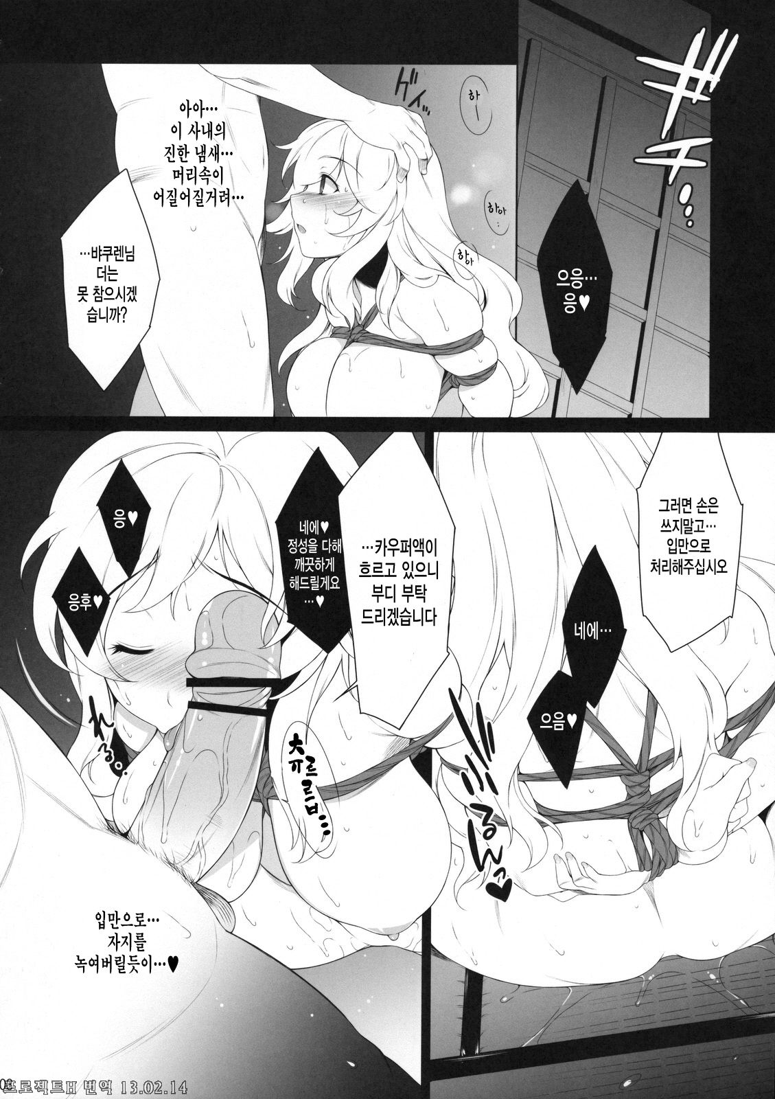 A lot of kisses to you page 7 full