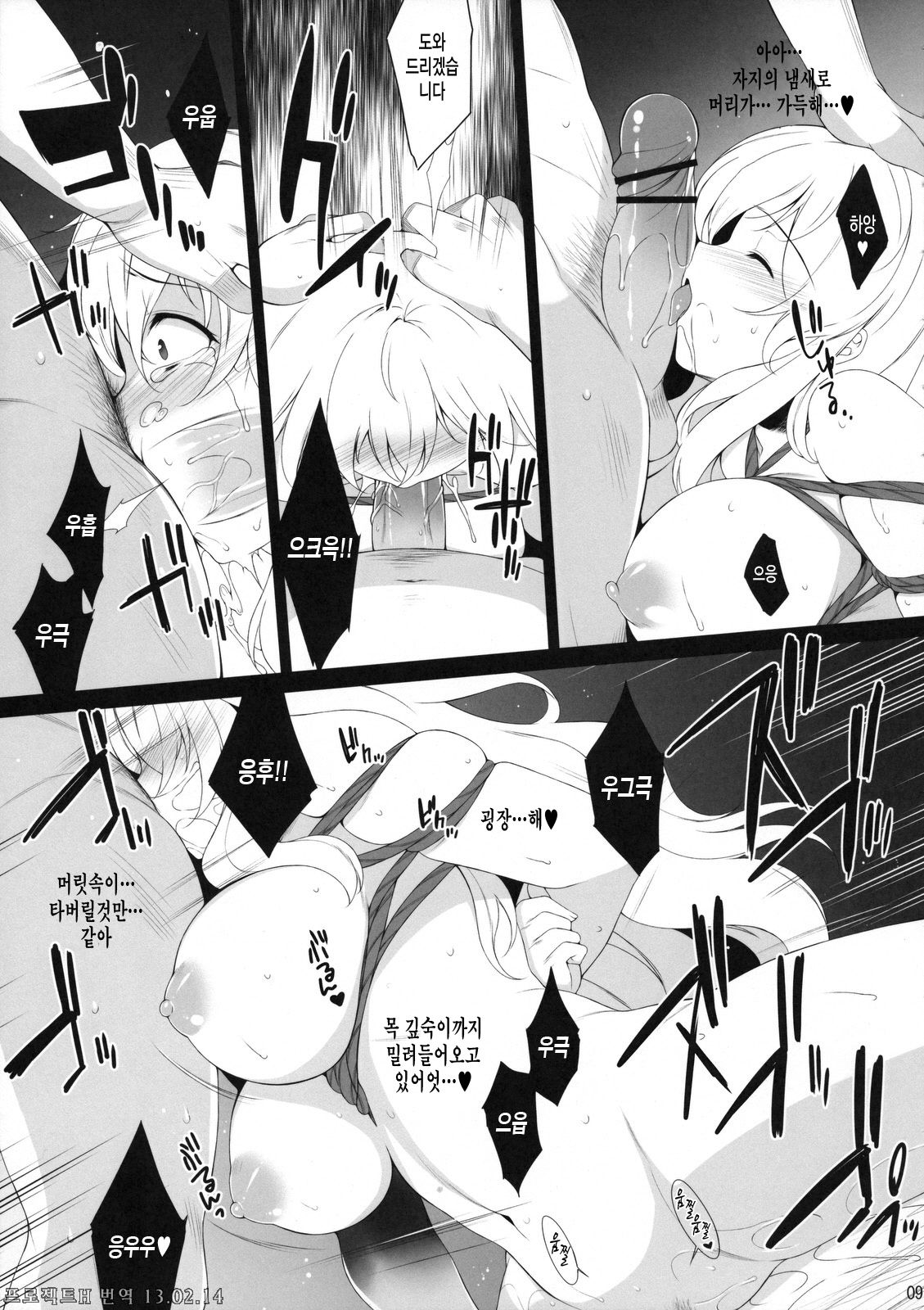 A lot of kisses to you page 8 full