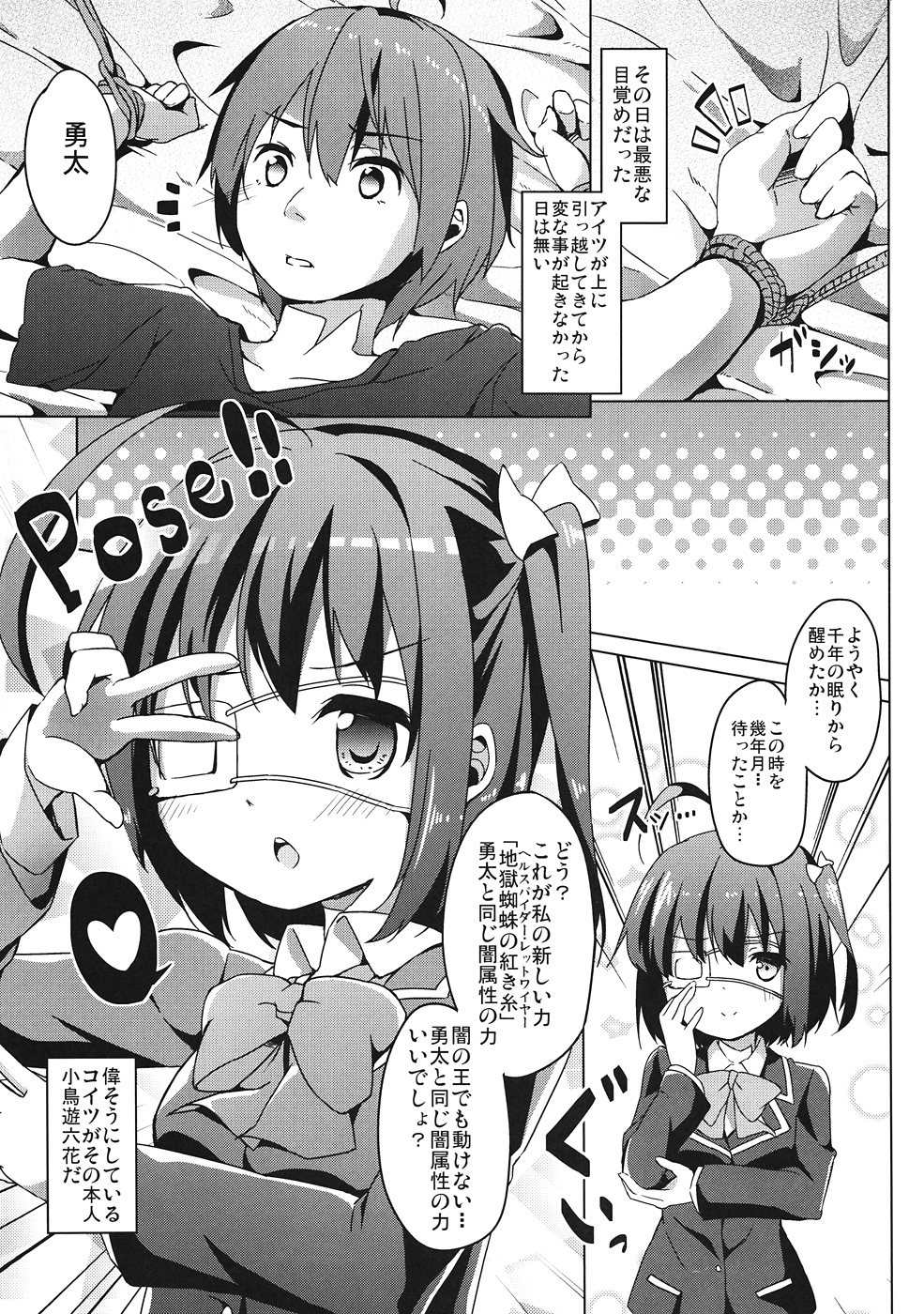 Rikka-chan wa Koi ga Shitai page 4 full