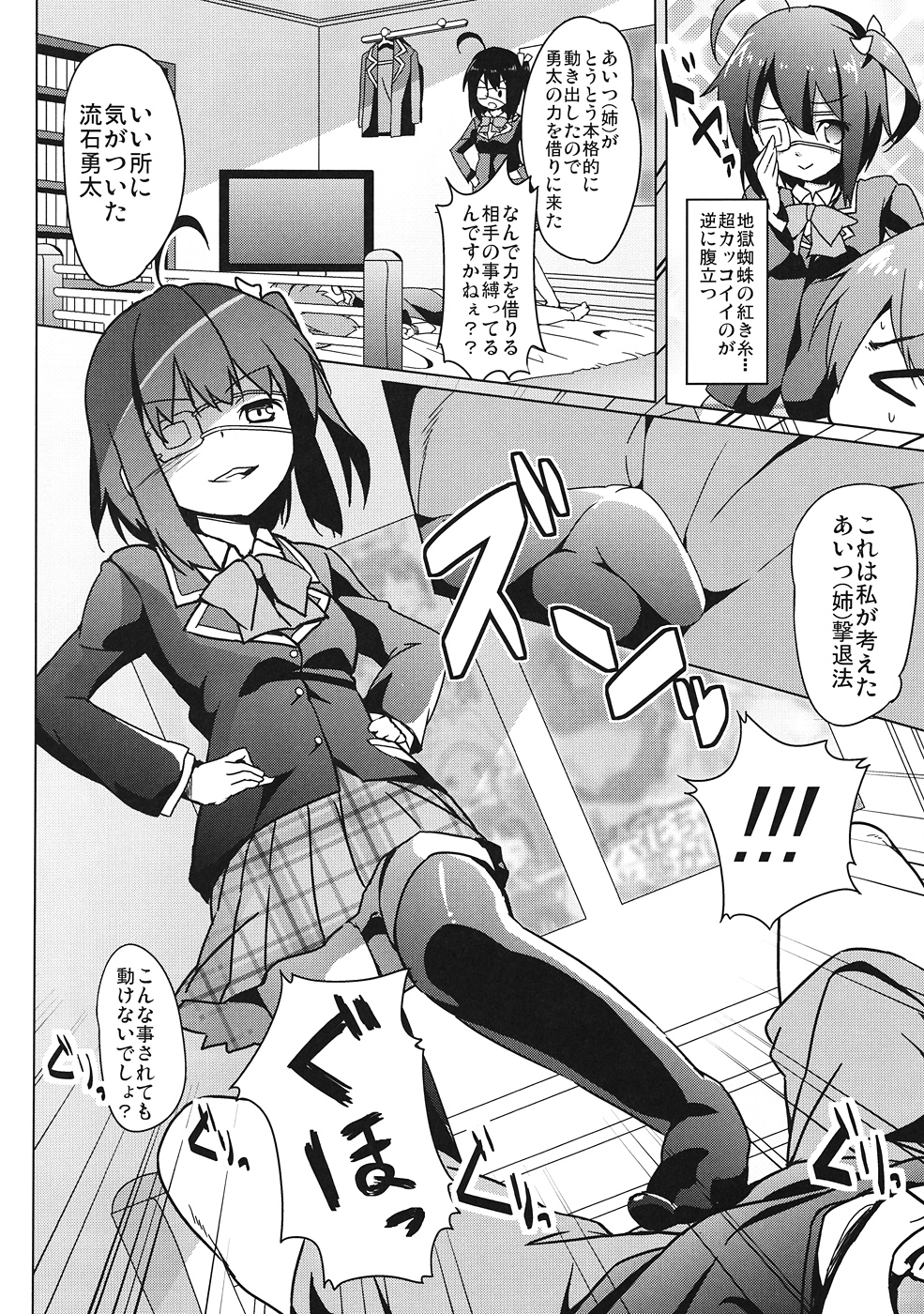 Rikka-chan wa Koi ga Shitai page 5 full