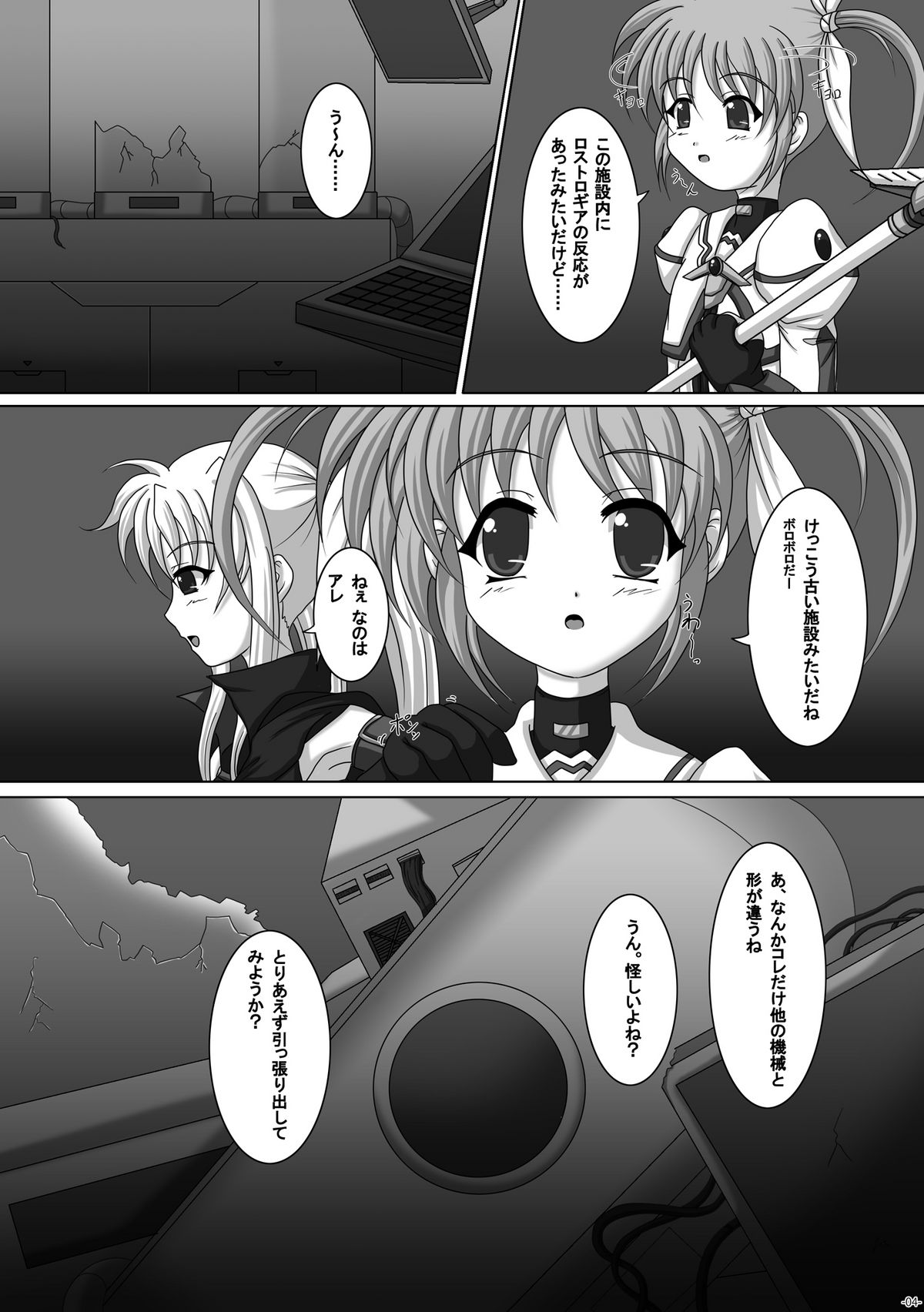 Fate-chan de asonde miyou! page 3 full