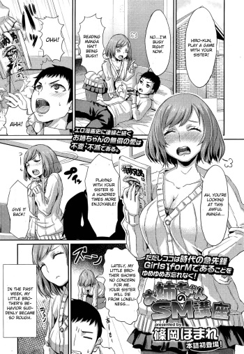 Onee-chan no SM Kouza | Onee-chan's S&amp;M Lecture cover