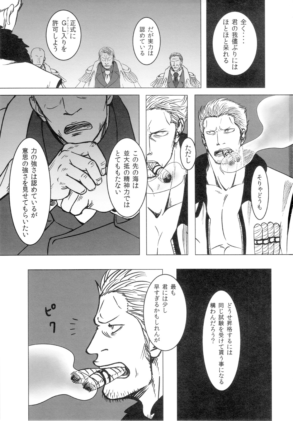 Kemurinkan -Taisa Hen- page 2 full