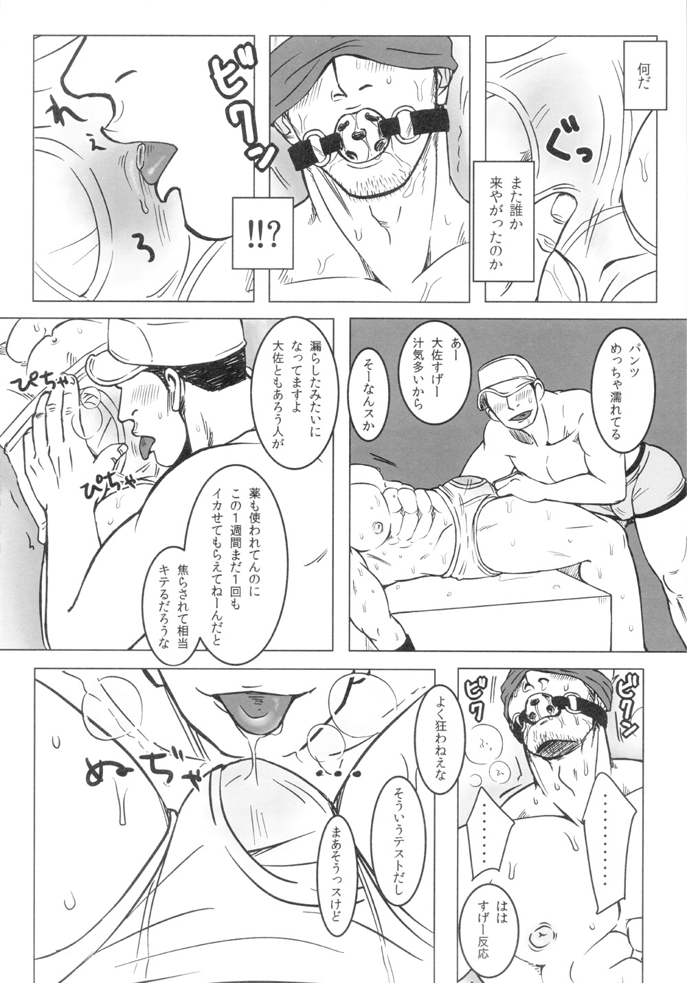 Kemurinkan -Taisa Hen- page 5 full