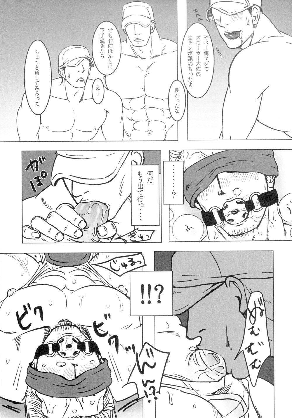 Kemurinkan -Taisa Hen- page 8 full