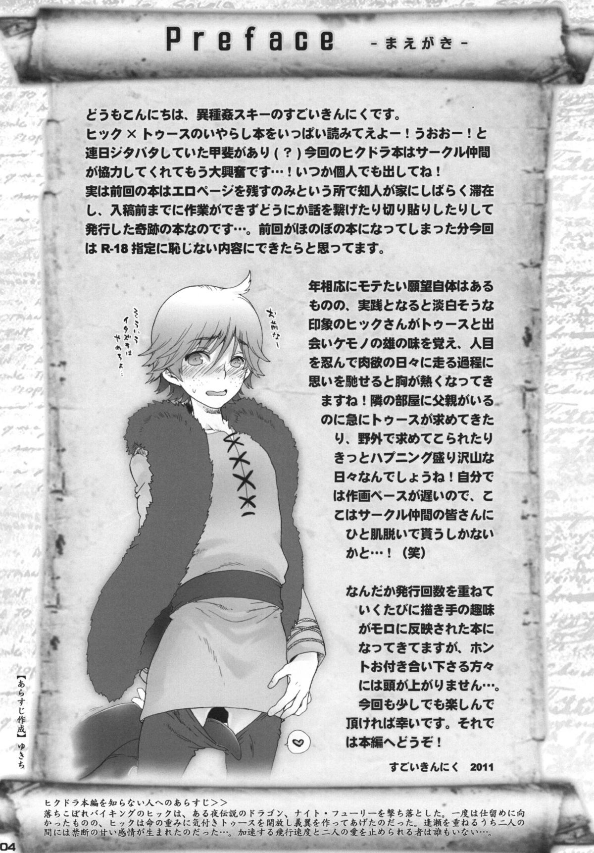 HARDER &amp; FASTER page 3 full