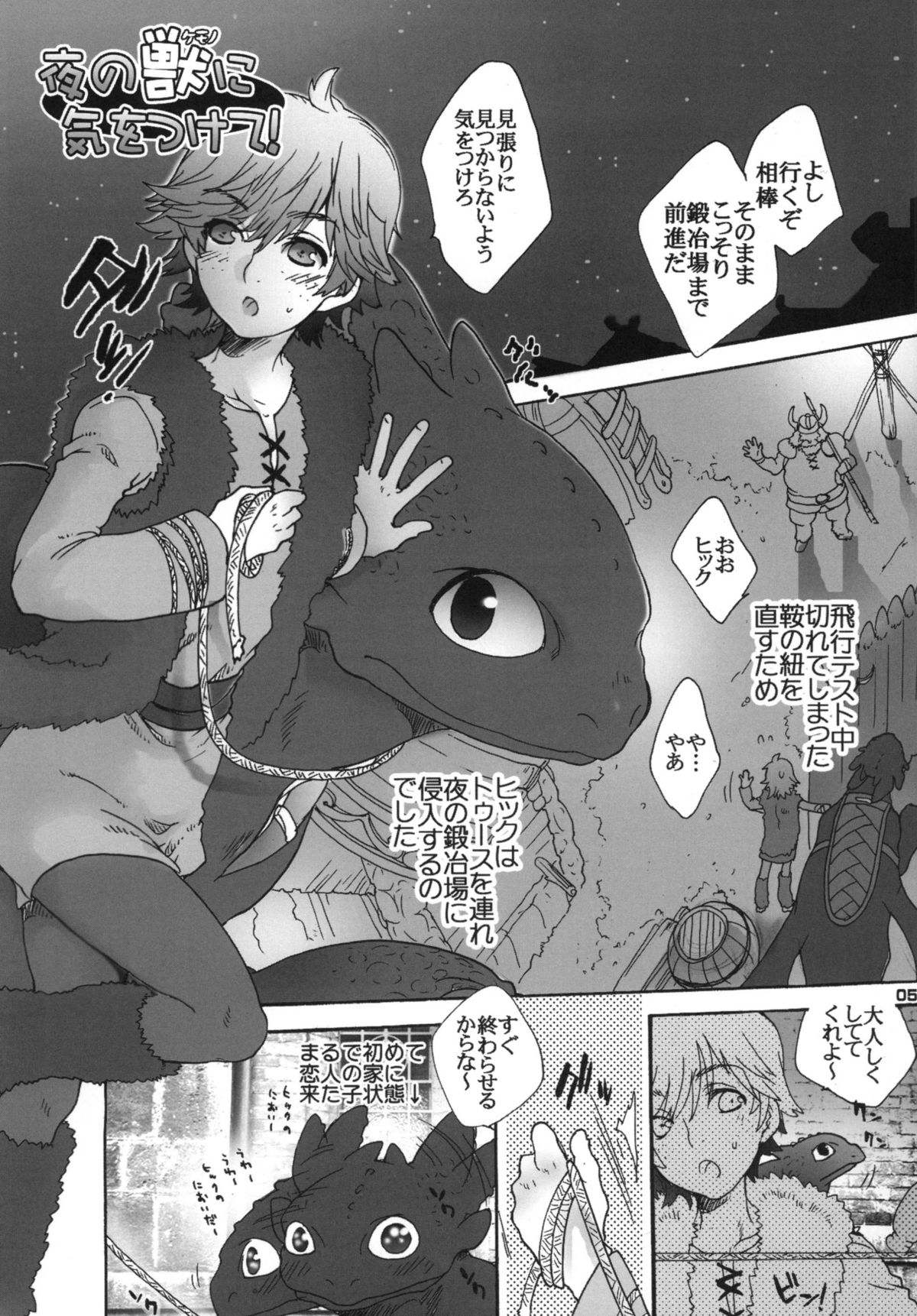 HARDER &amp; FASTER page 4 full