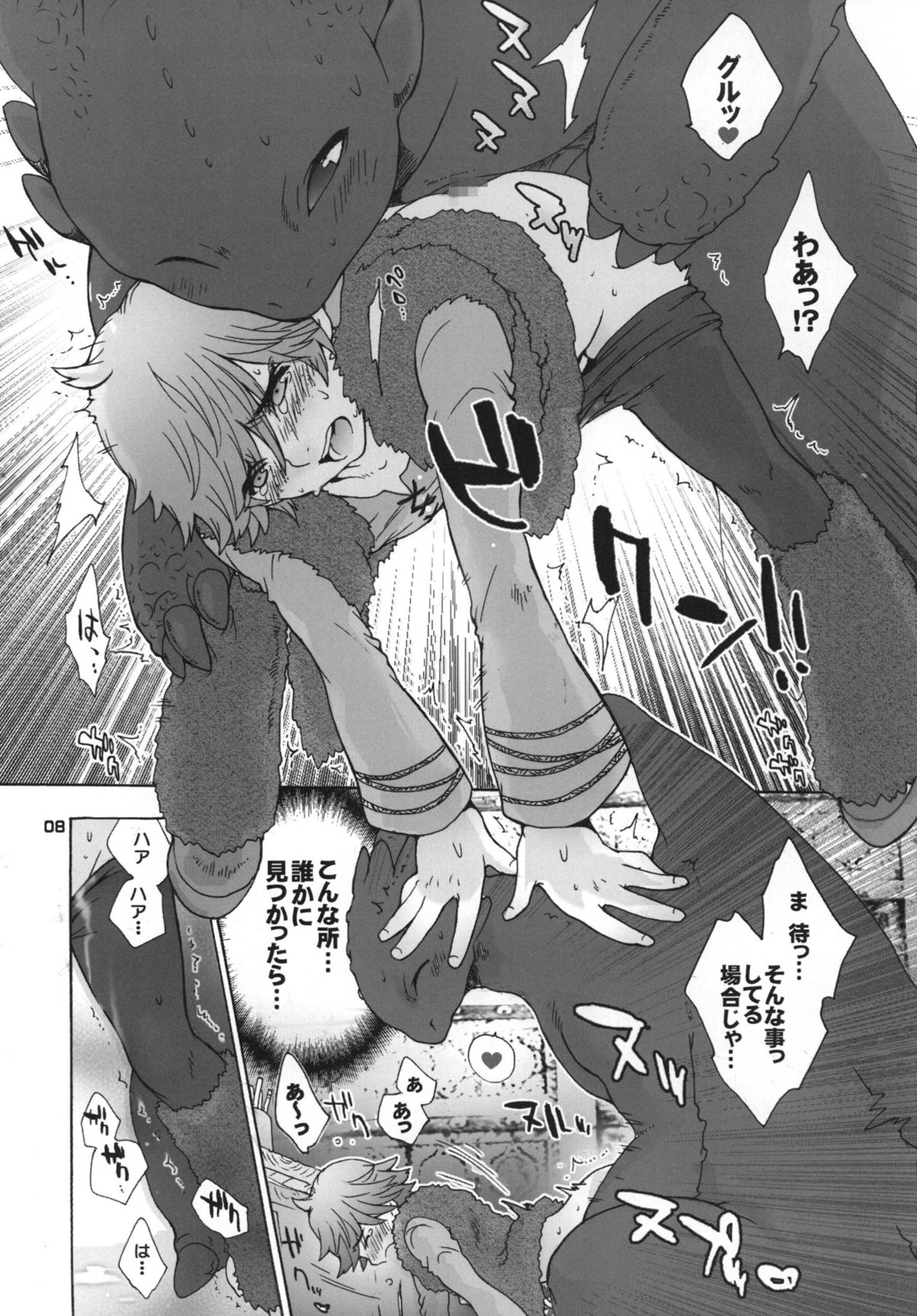 HARDER &amp; FASTER page 7 full