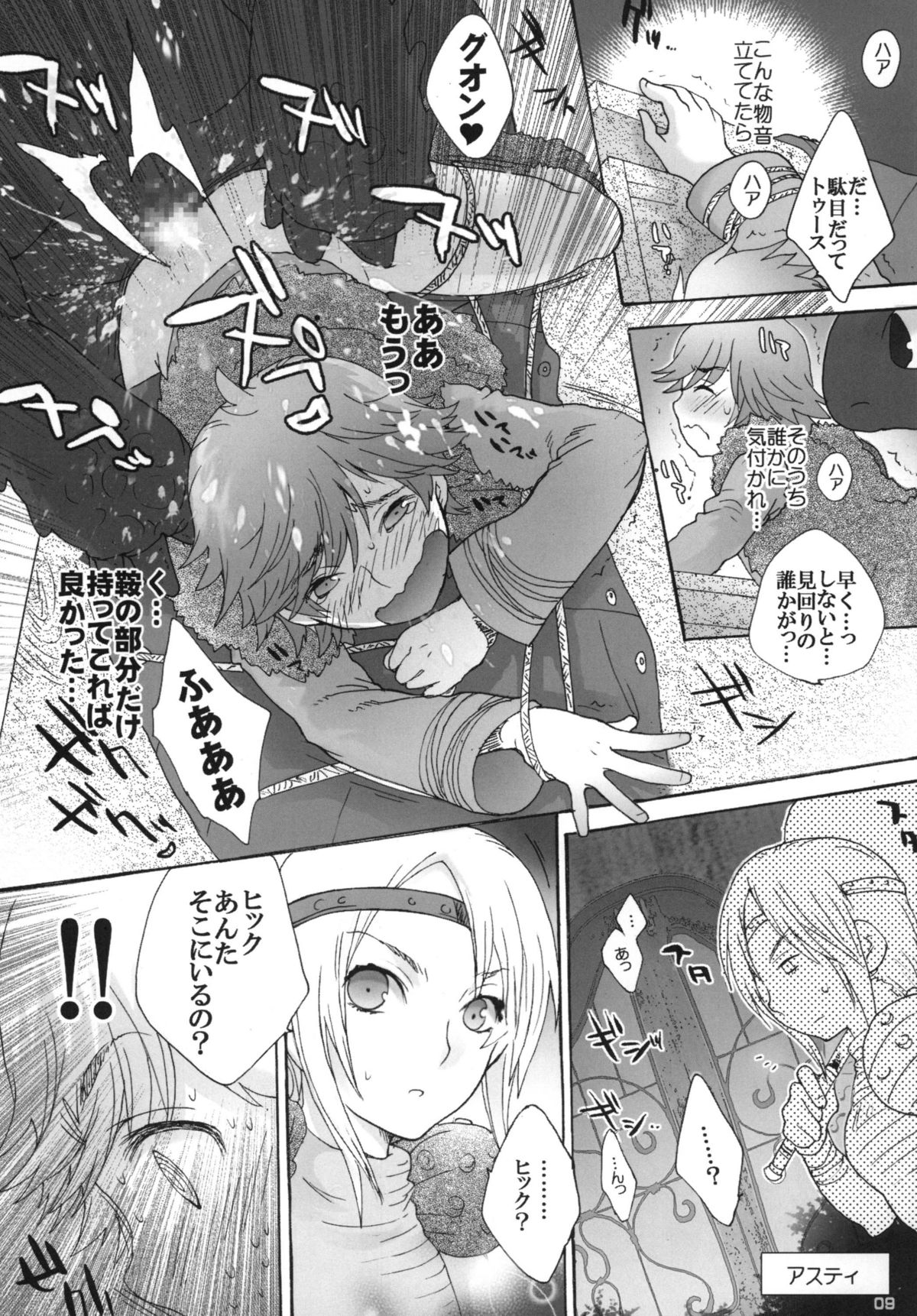 HARDER &amp; FASTER page 8 full