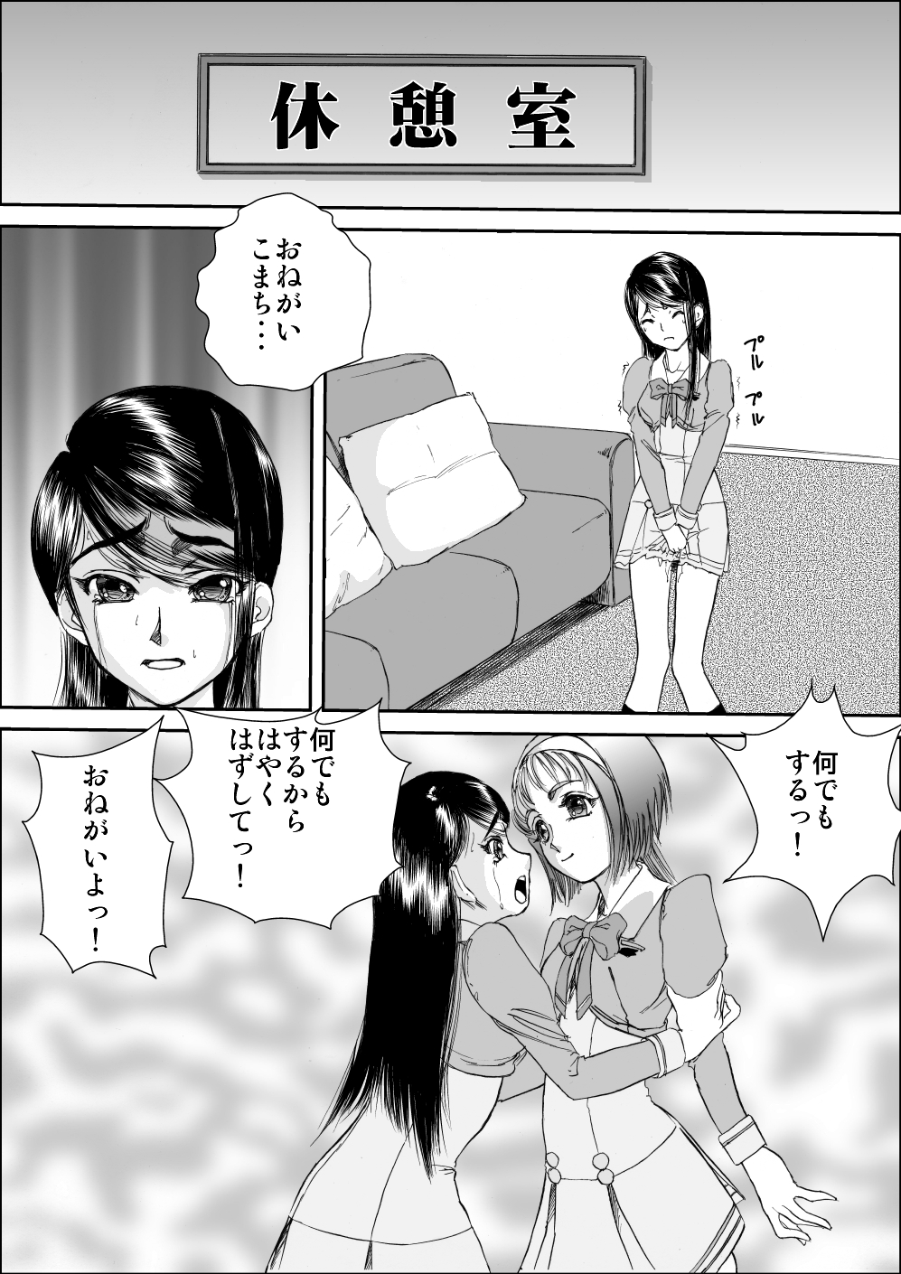 KomachiKaren no Inbi na Seikatsu page 6 full