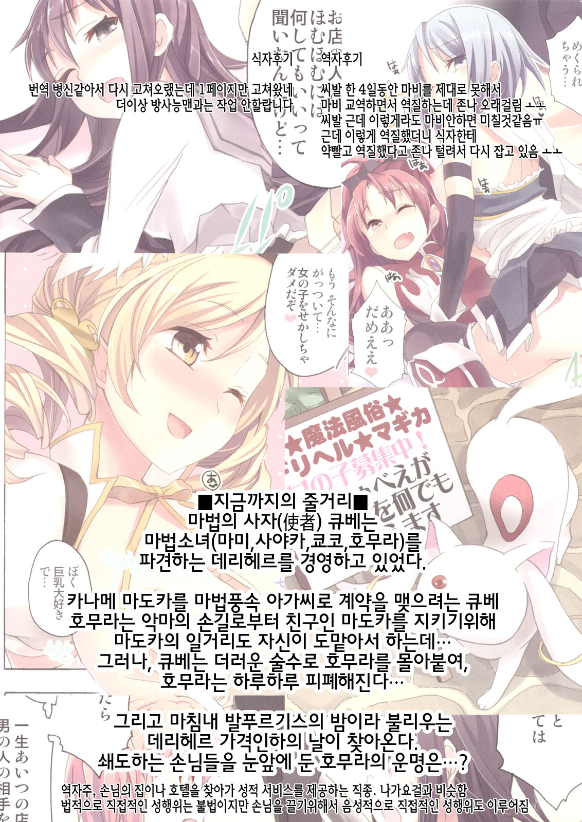 Mahou Fuzoku Deli heal Magica 4 page 4 full