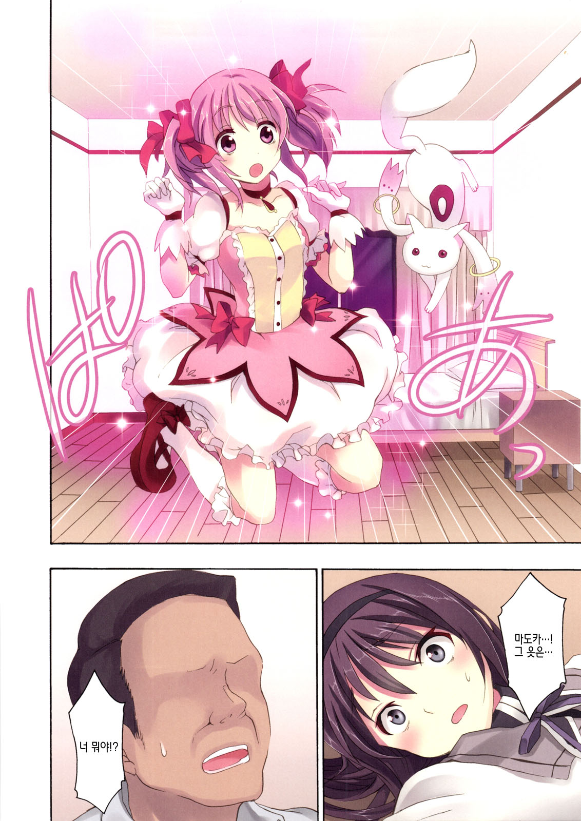 Mahou Fuzoku Deli heal Magica 4 page 6 full