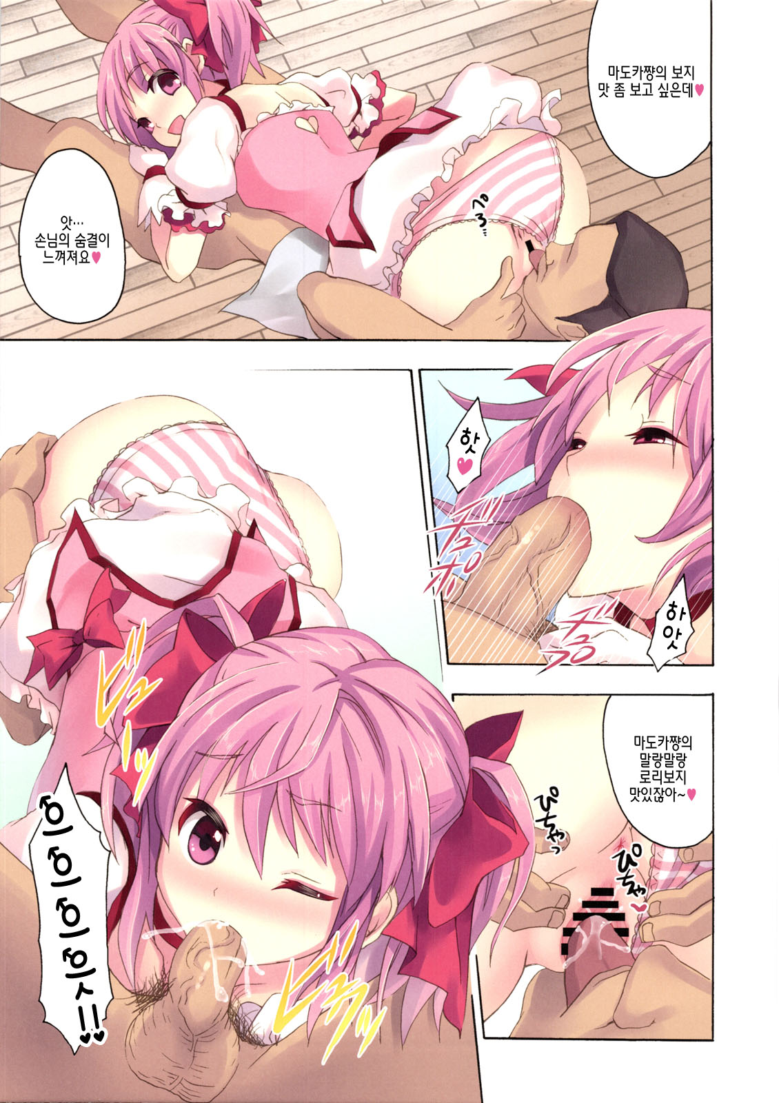Mahou Fuzoku Deli heal Magica 4 page 9 full