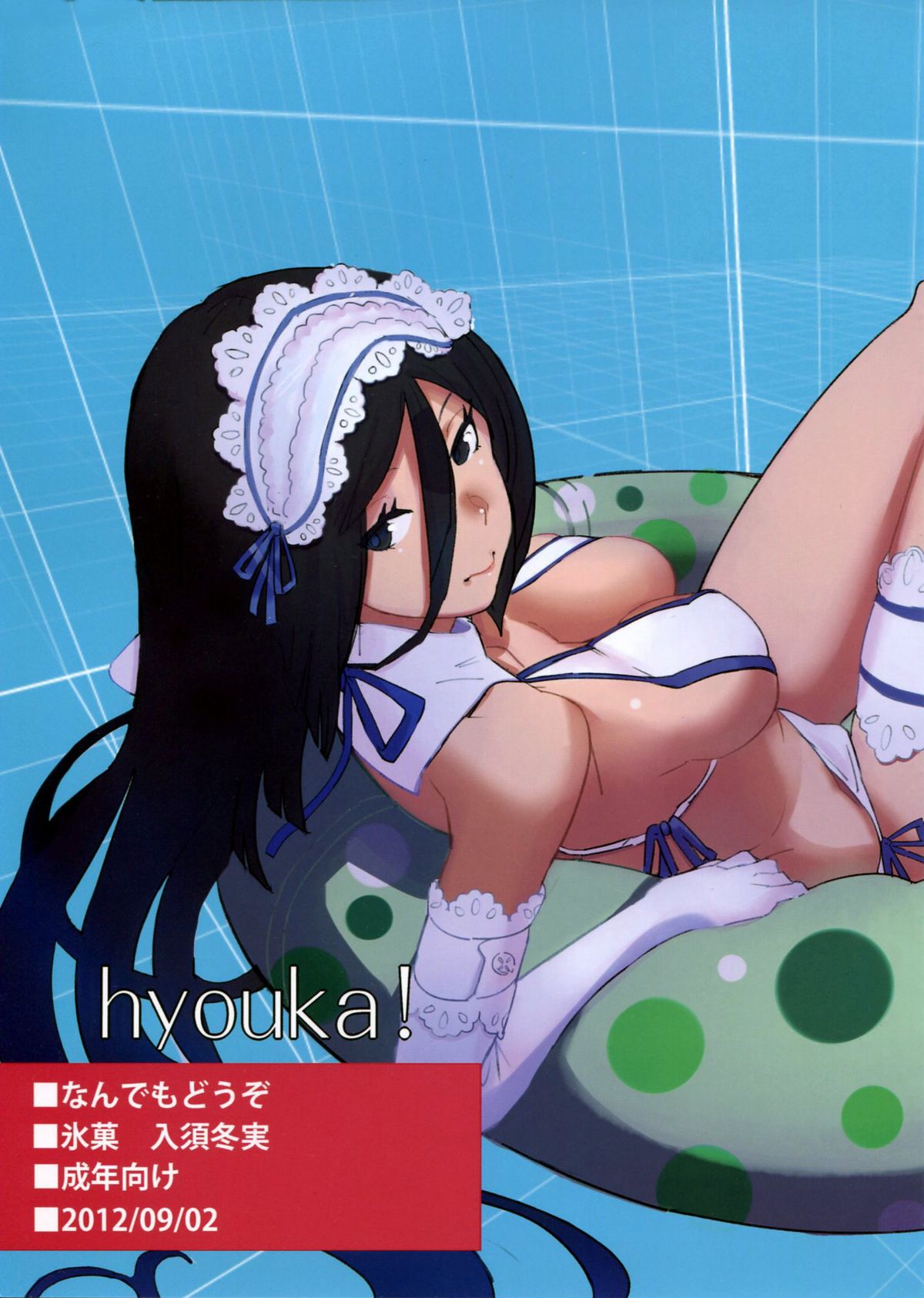 hyouka! page 1 full