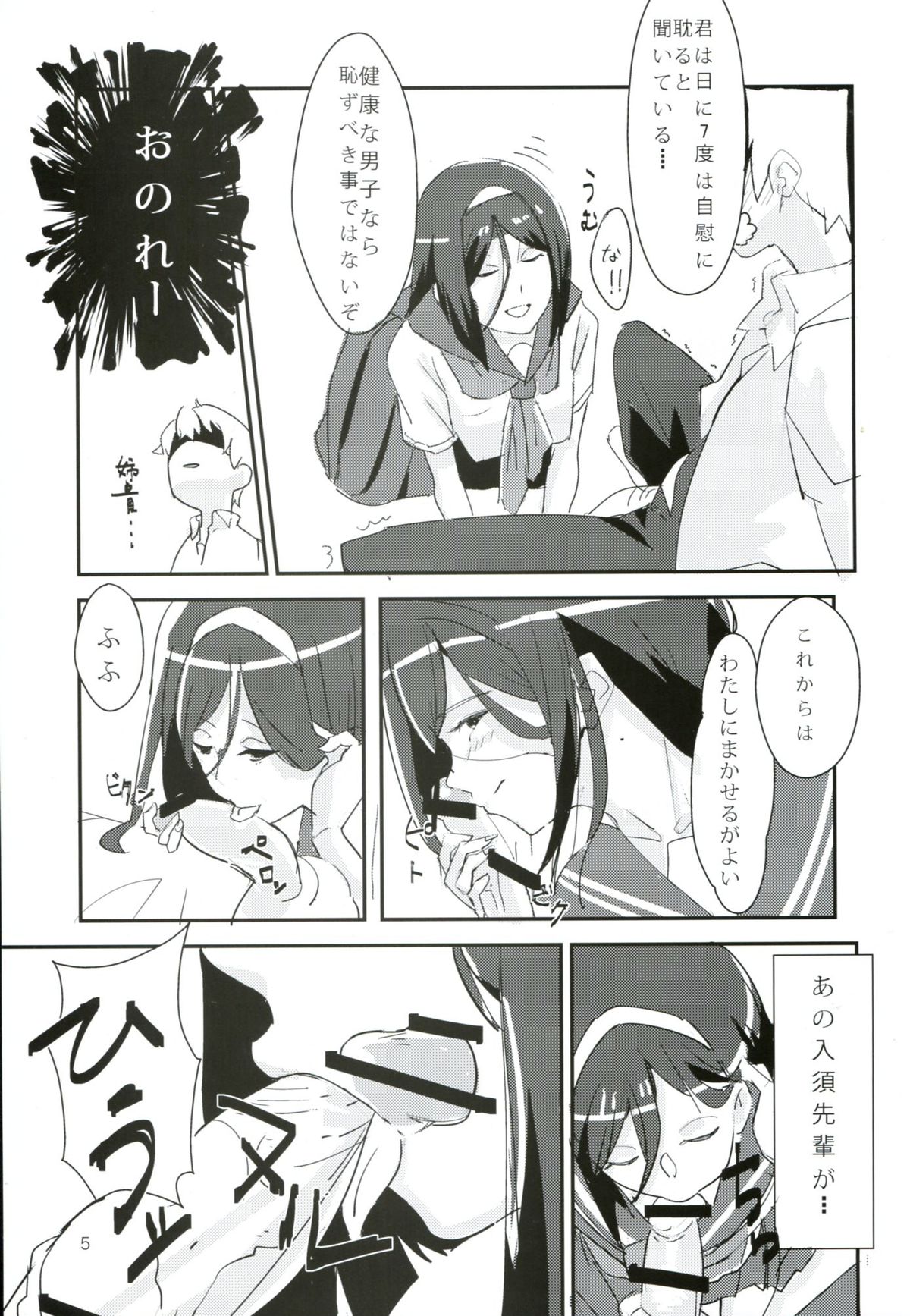 hyouka! page 4 full