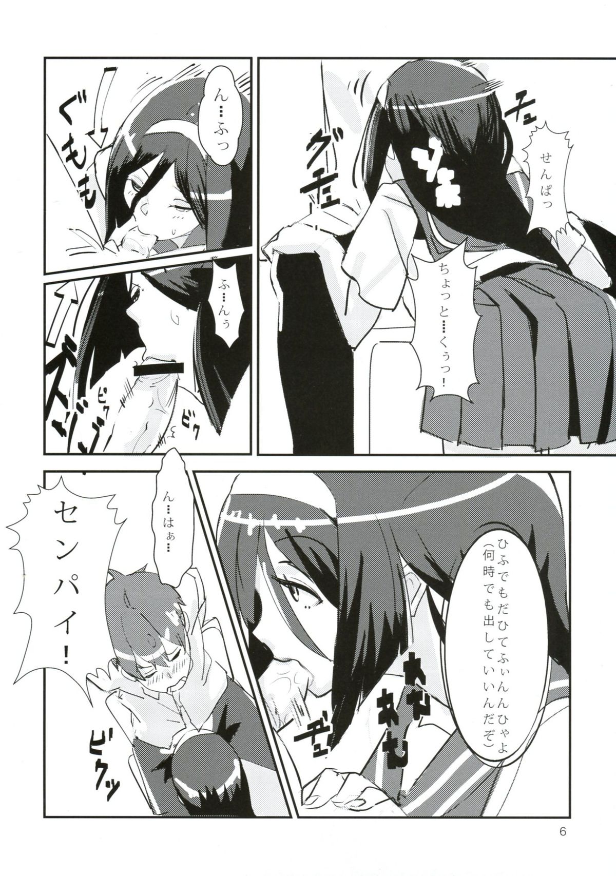 hyouka! page 5 full