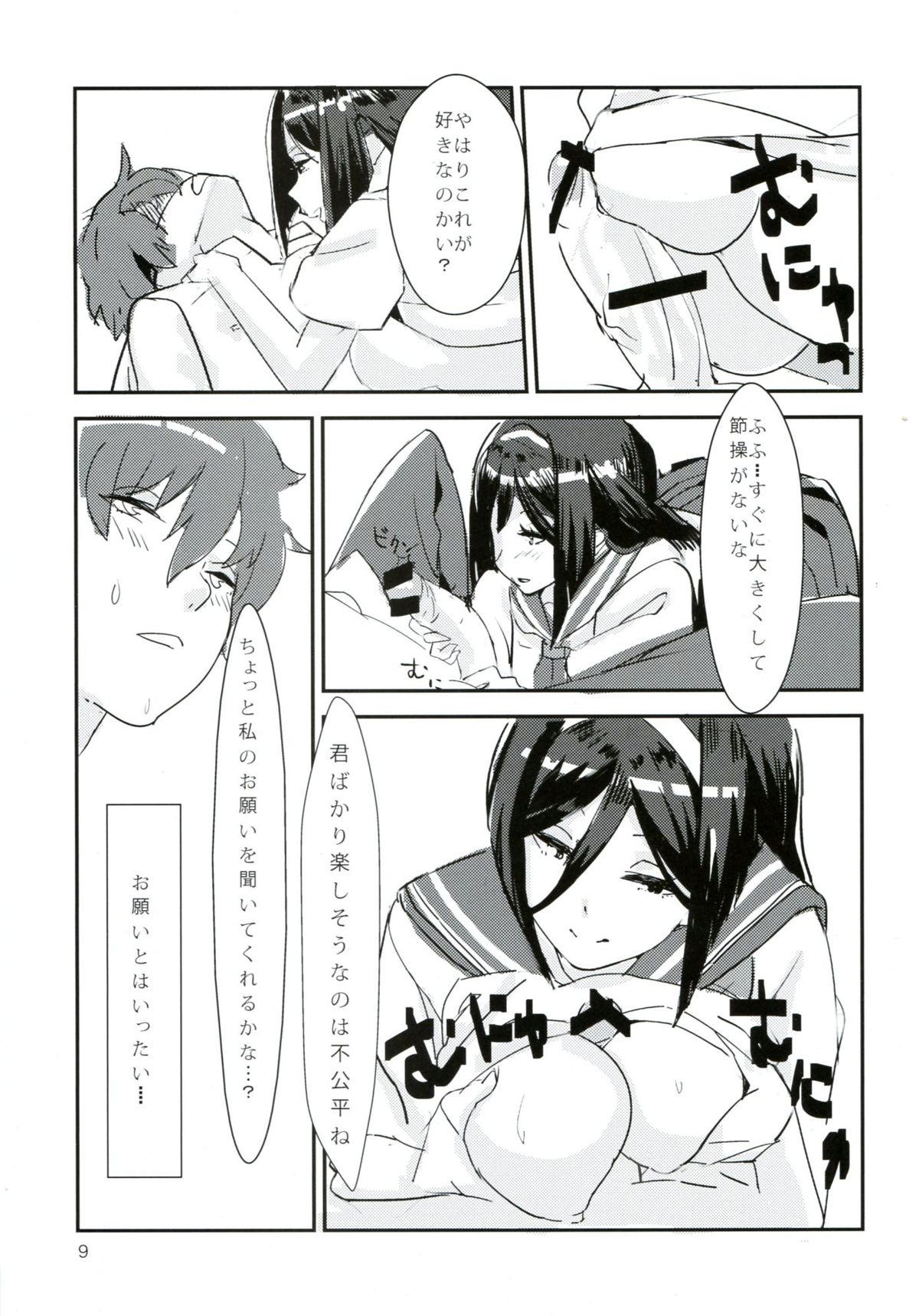 hyouka! page 8 full
