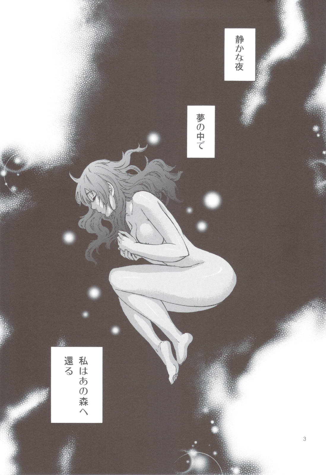 Akatsuki wo Matte 2 page 2 full