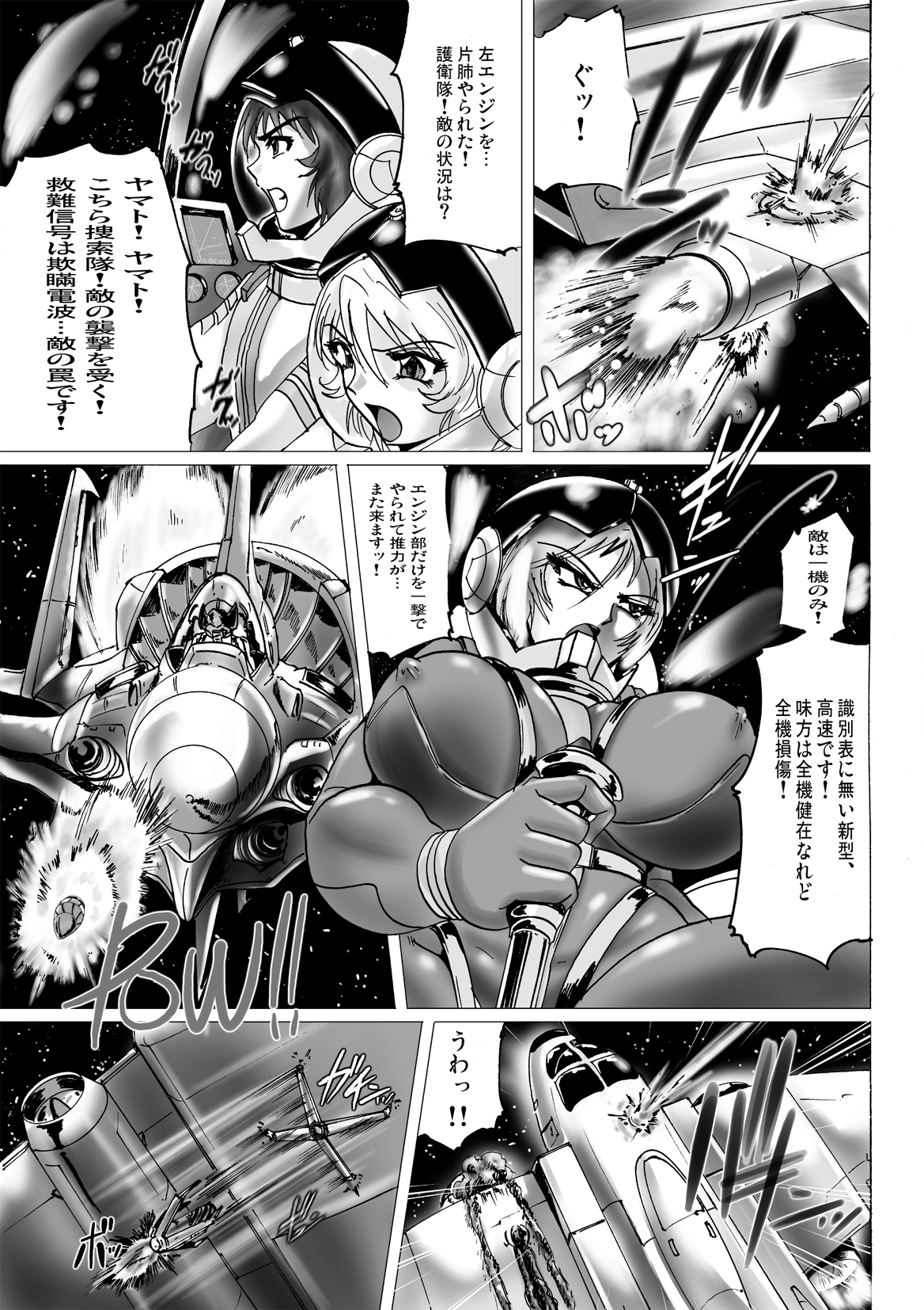 Muchu senkan page 3 full