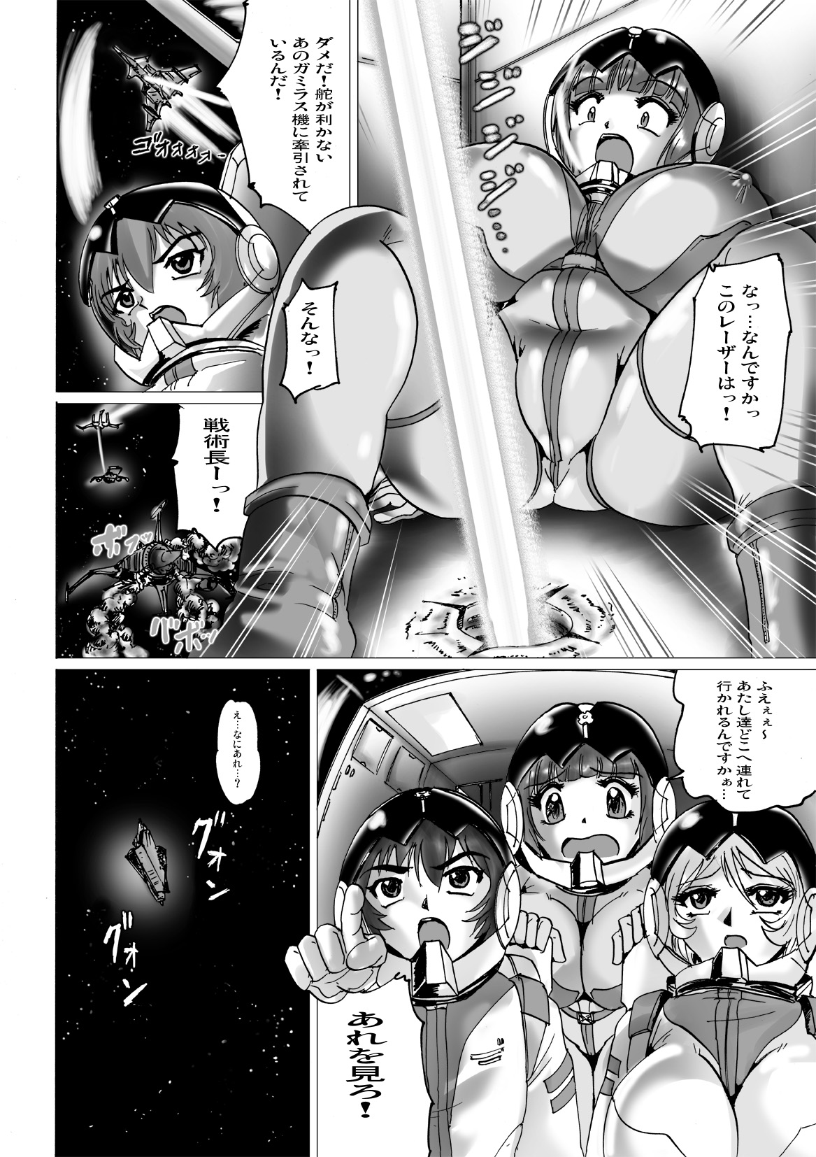 Muchu senkan page 4 full