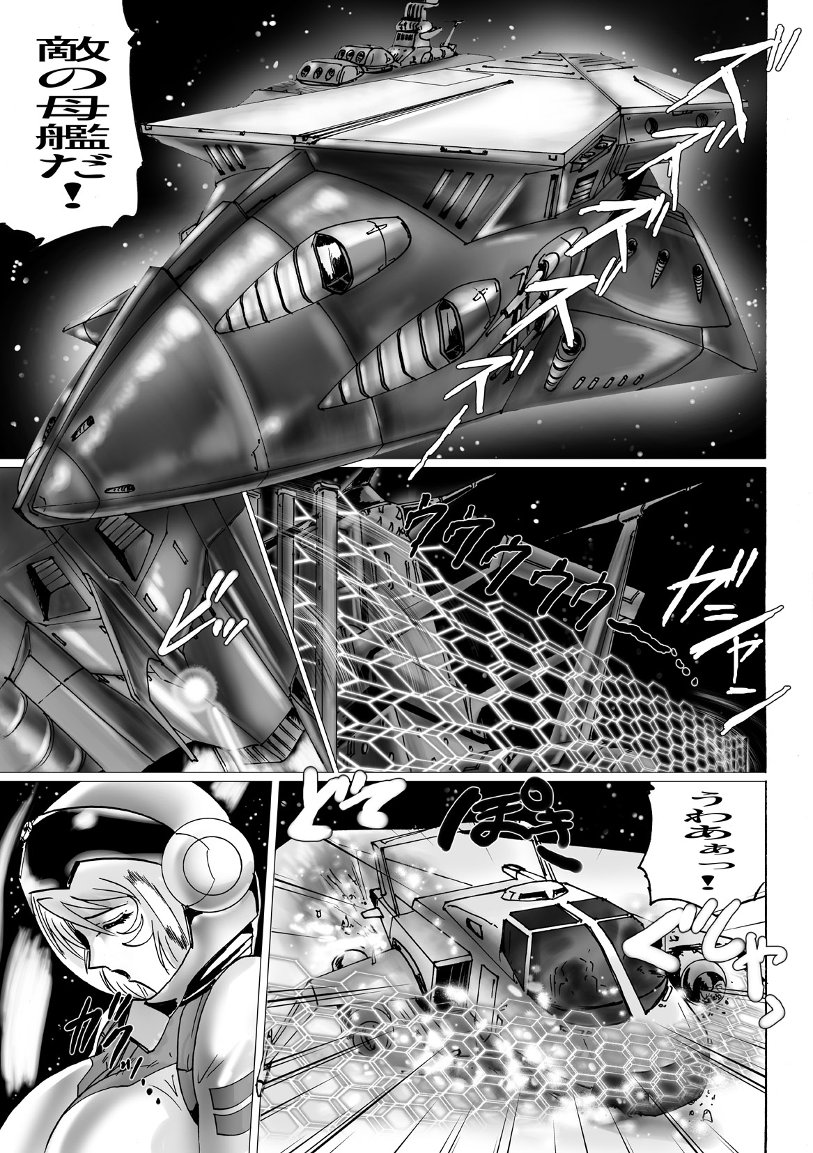 Muchu senkan page 5 full