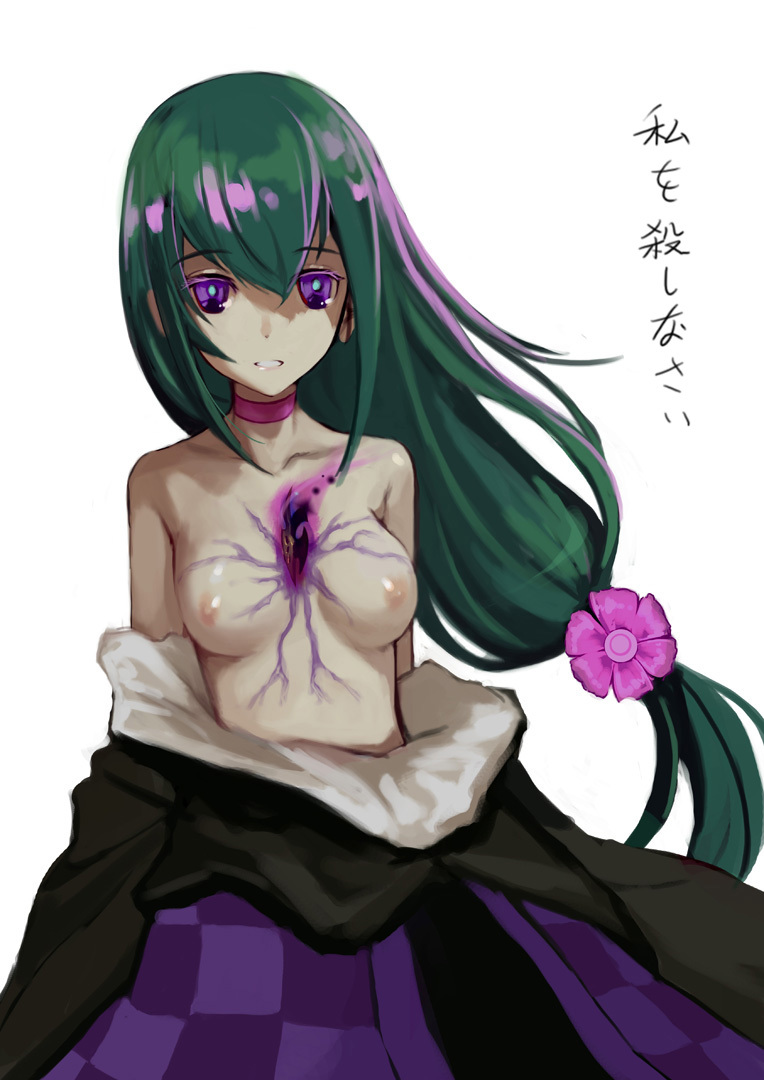 Katanagatari page 9 full