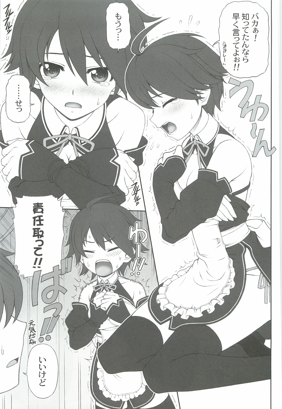 Nao-chan to Taada Ichaicha Sugosu dake no Hon page 6 full