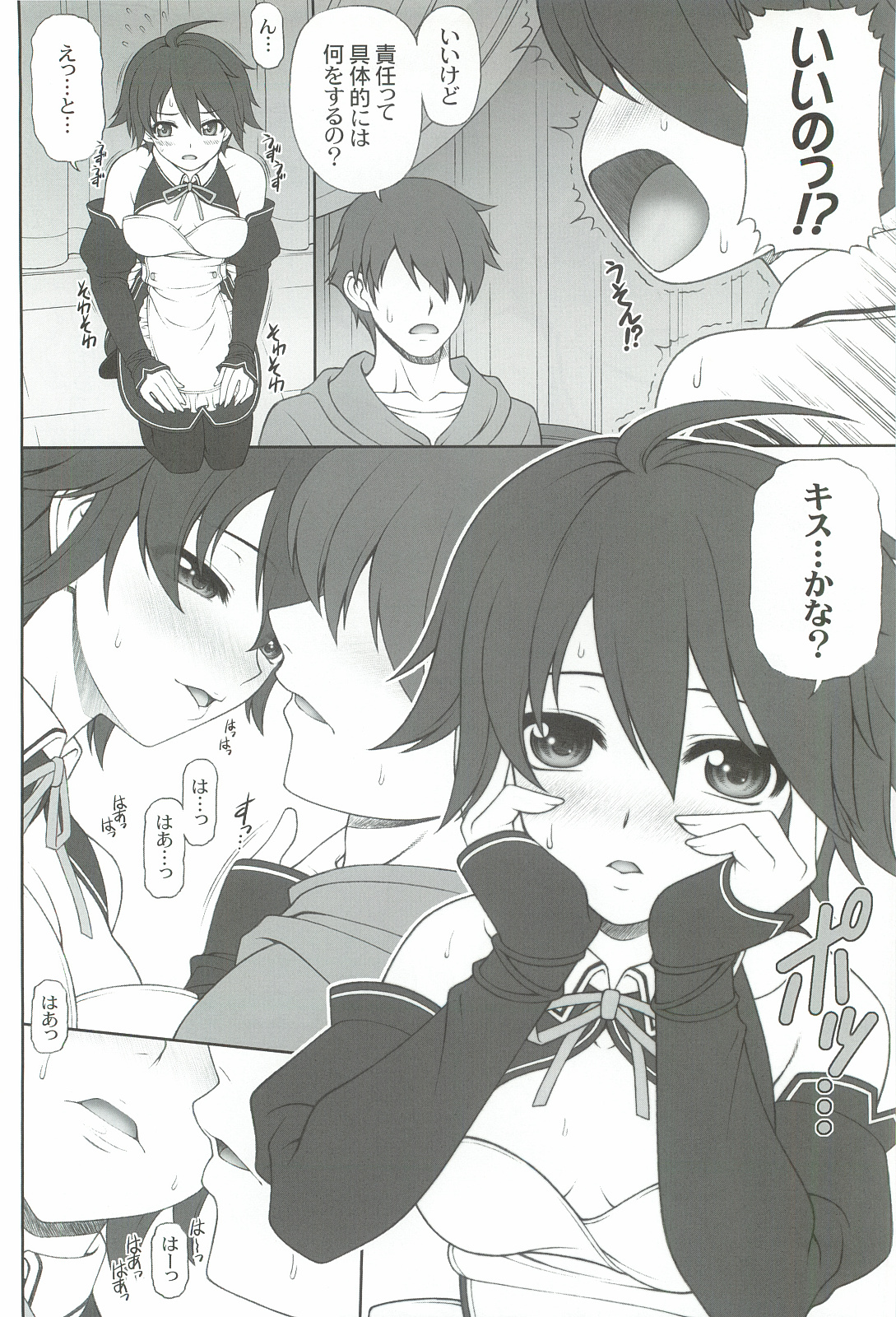 Nao-chan to Taada Ichaicha Sugosu dake no Hon page 7 full