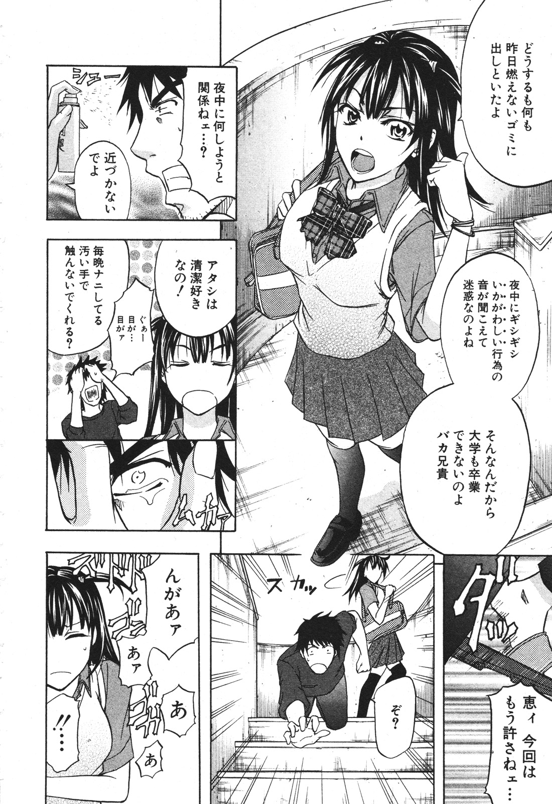 BUSTER COMIC 2010-07 page 8 full