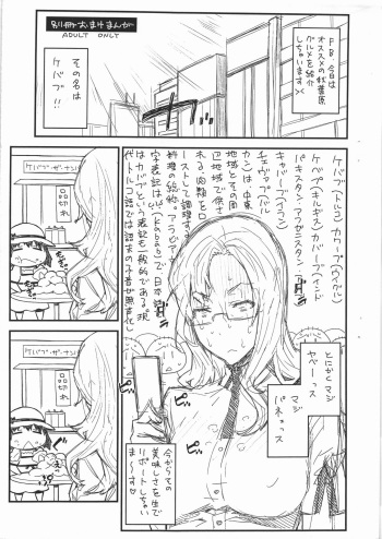 Bessatsu Omake Manga cover