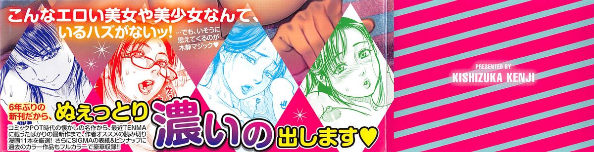 Konnani Yasashiku Saretano page 5 full