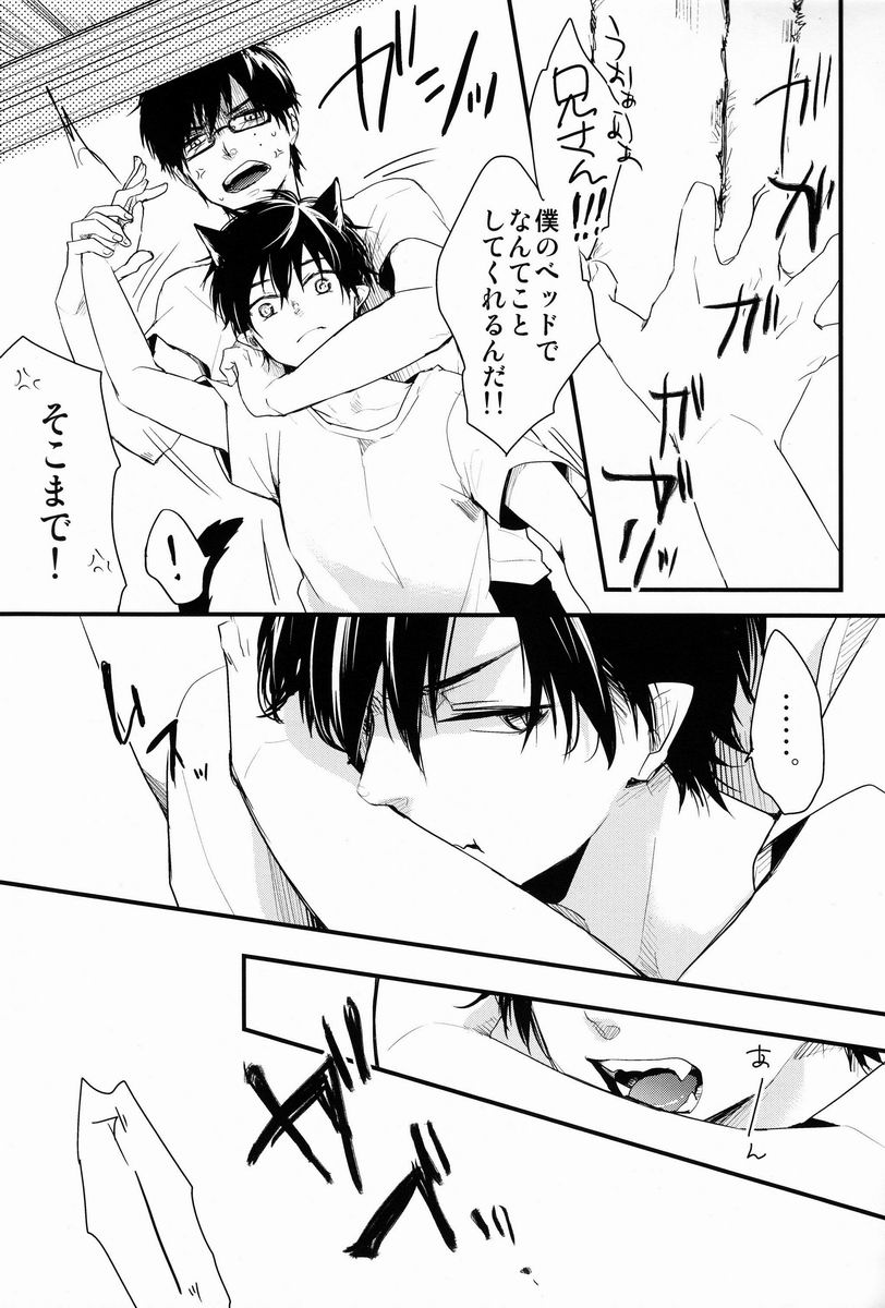 Neko Man! page 6 full