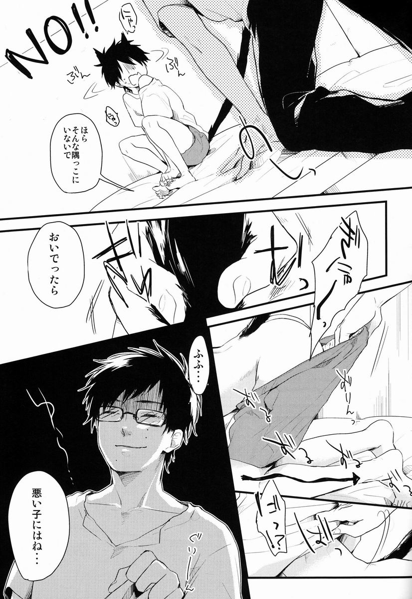 Neko Man! page 8 full