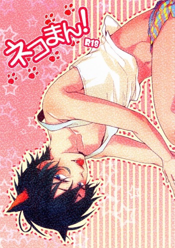 Neko Man! cover