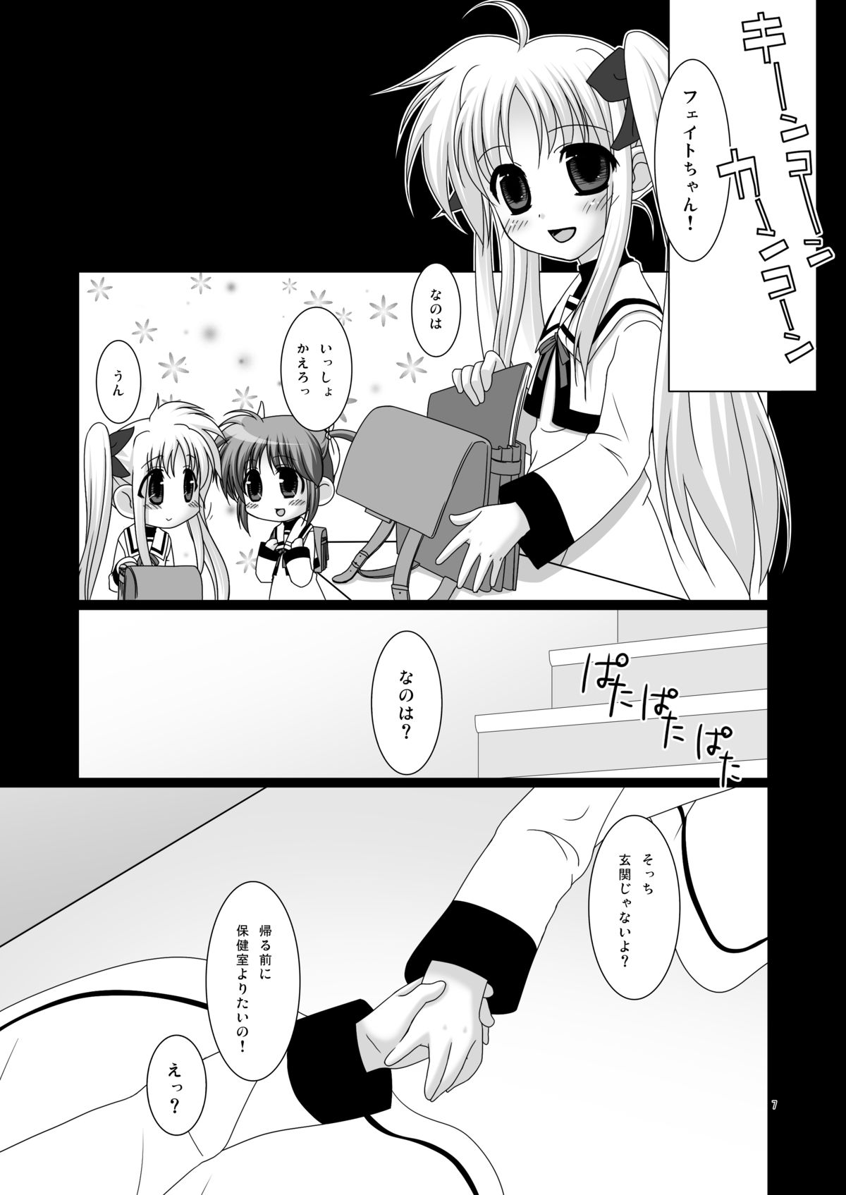 - Maji Nano!! page 6 full