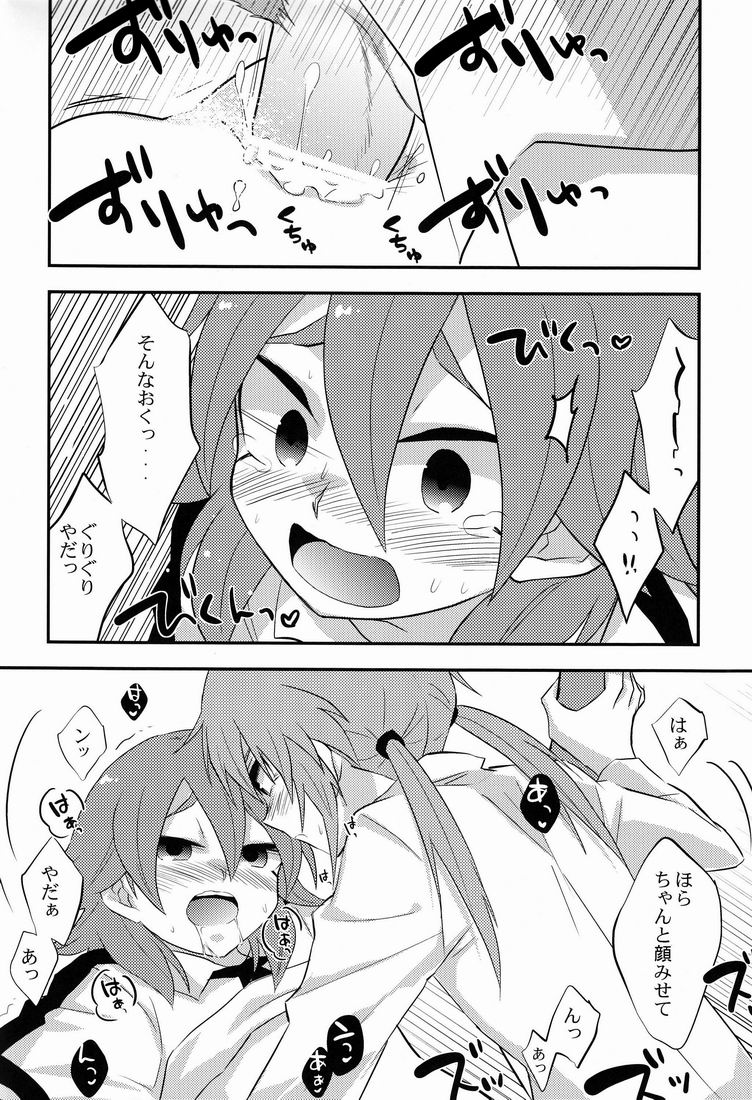 Suupukarii page 9 full