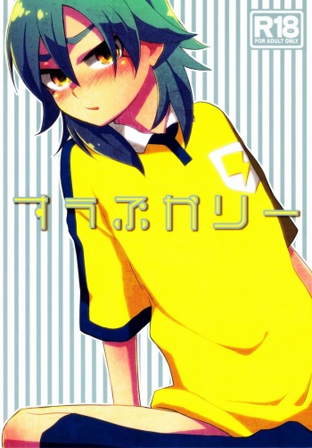 Suupukarii cover