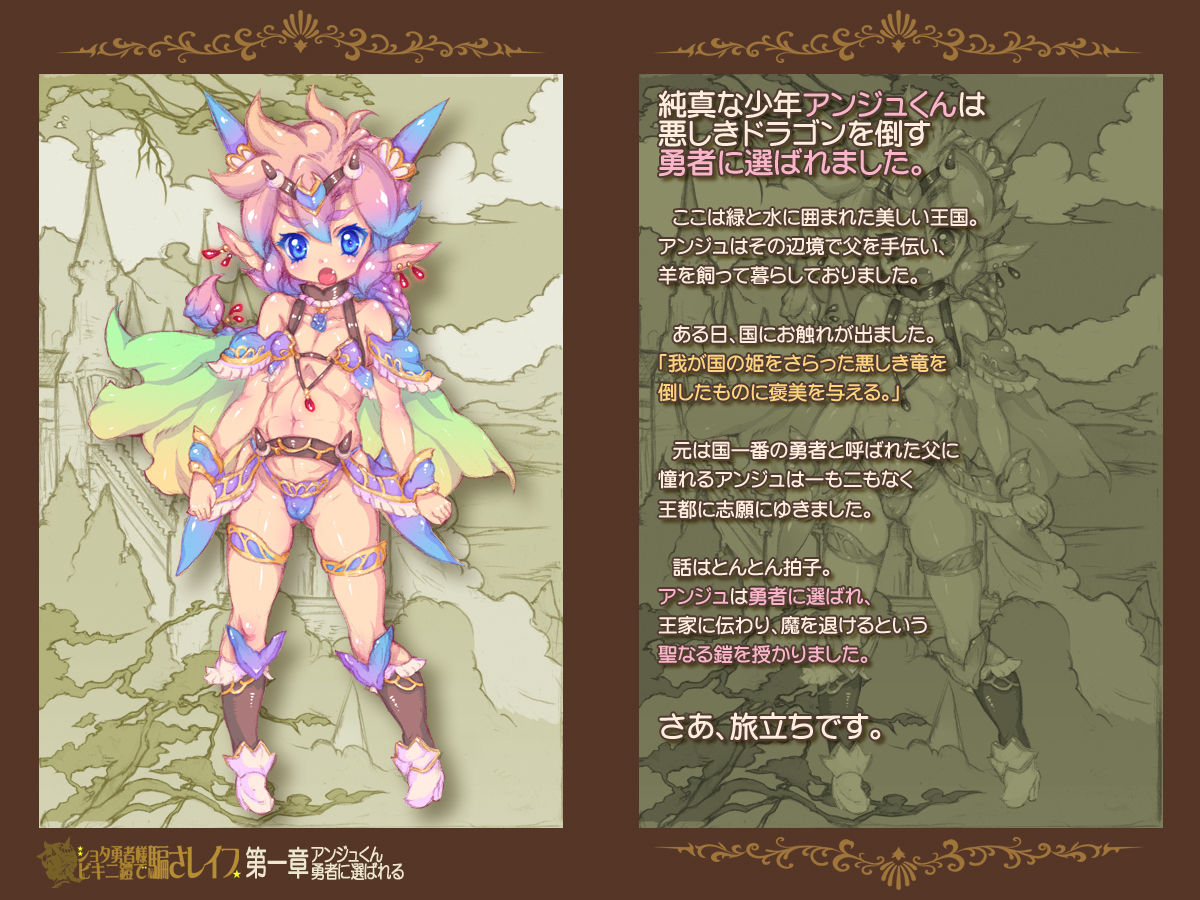 ～Bikini Yoroi de Damasa-rape～ Kawaisou na Yuushasama page 3 full
