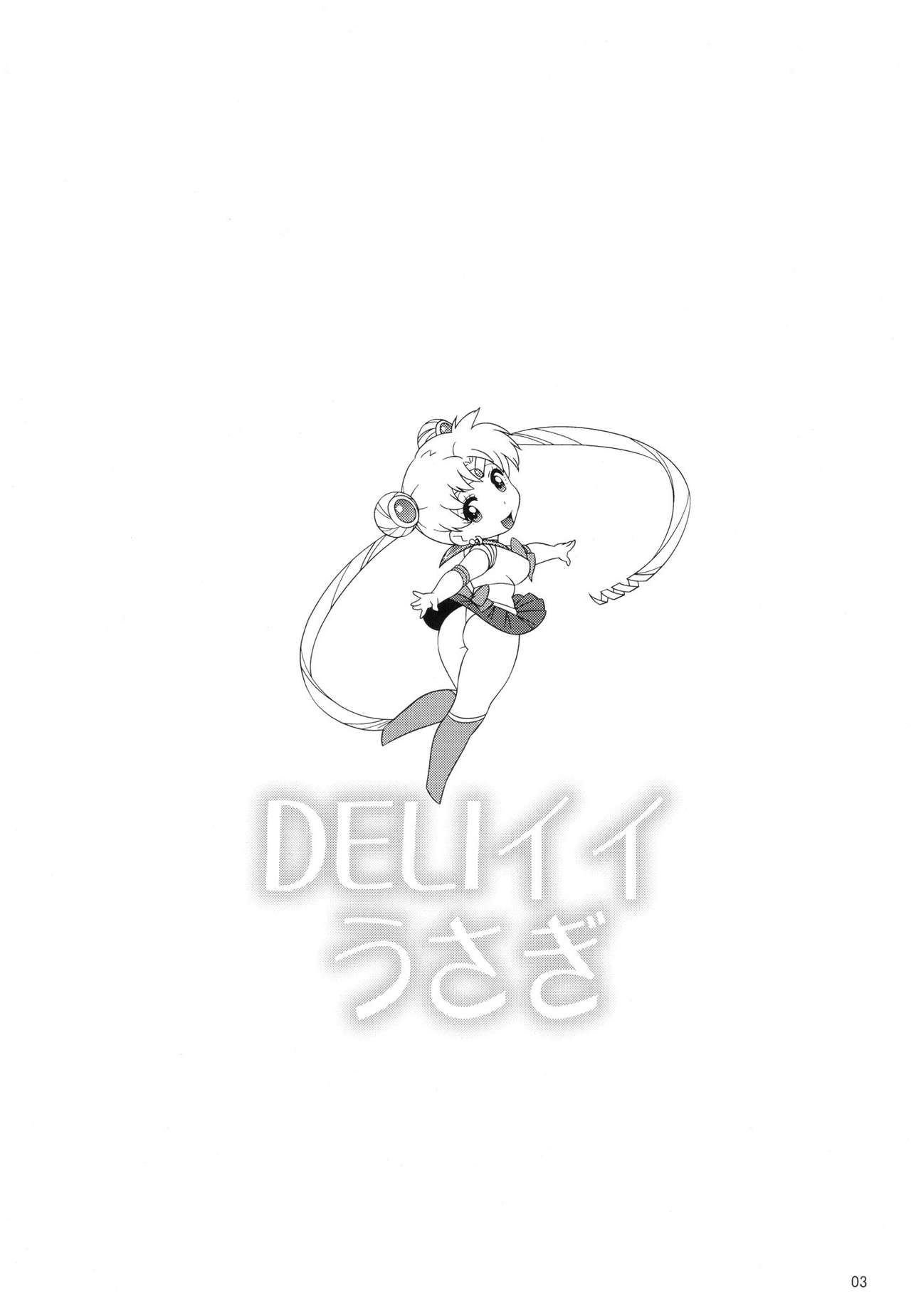 DELI Ii Usagi   =Hentai-kun= page 2 full