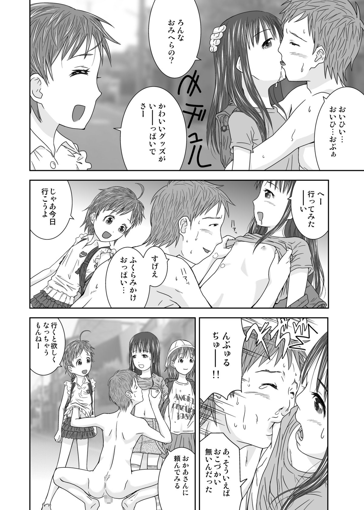 Daremo Boku ni Kizukanu Sekai page 7 full