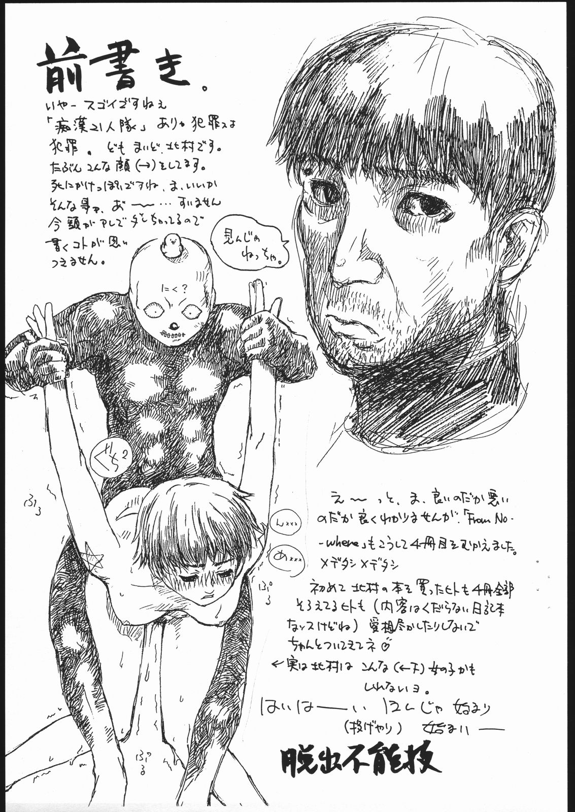FROM NOWHERE 4 page 3 full