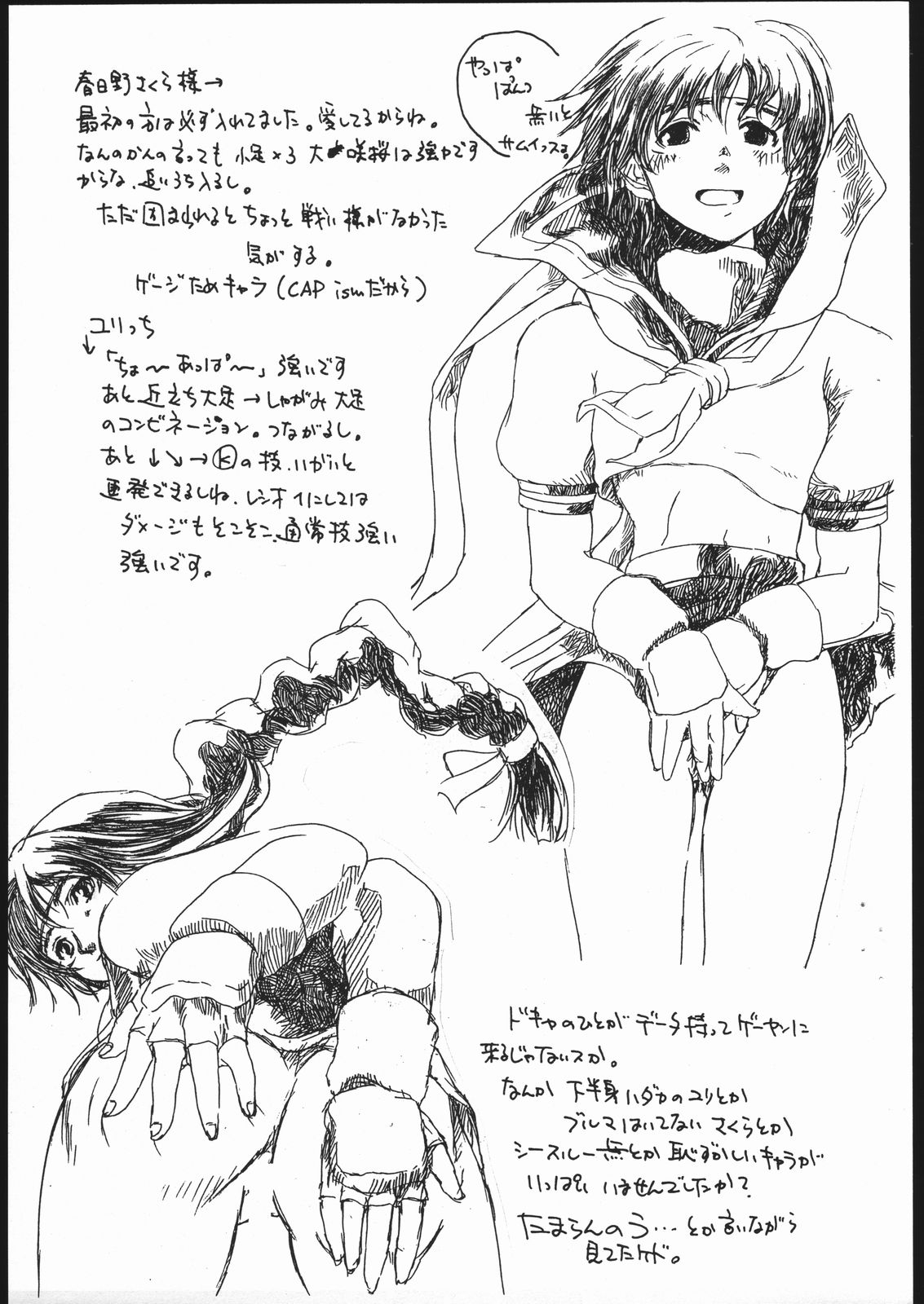 FROM NOWHERE 4 page 5 full