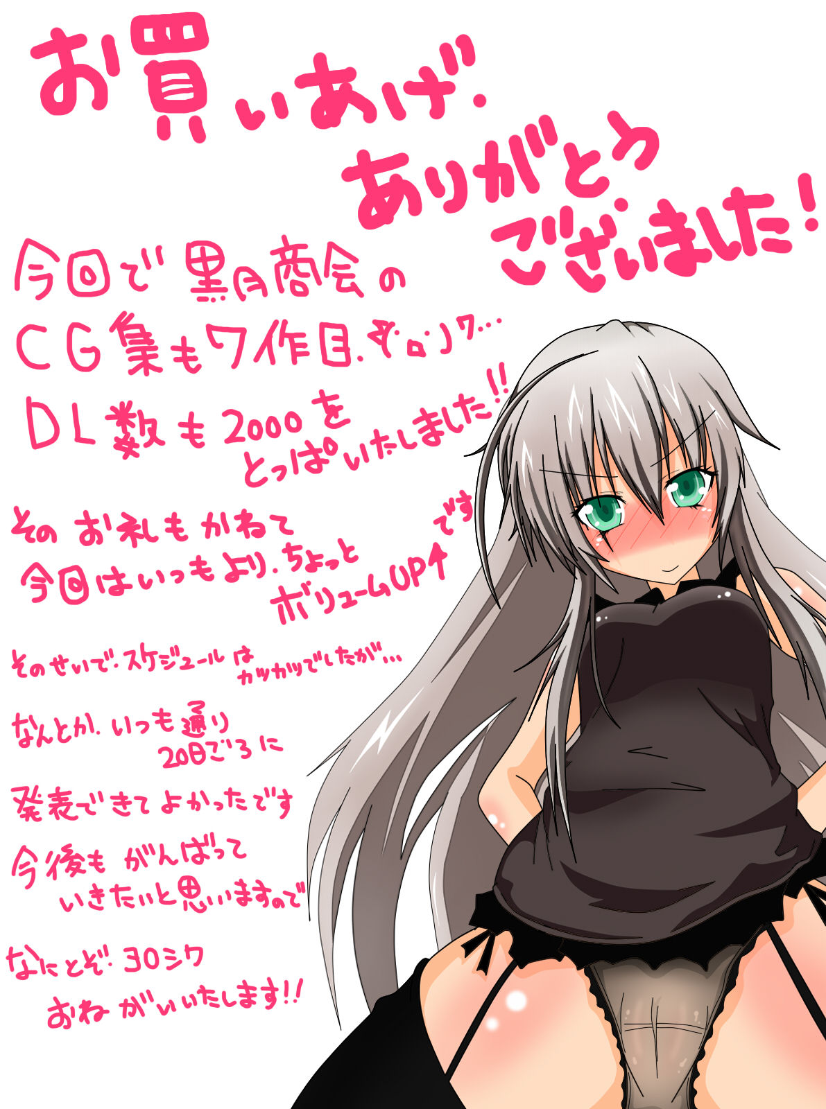 Akumakko Todo Hentai Play no Kagiri wo Tsukushite Mita page 3 full