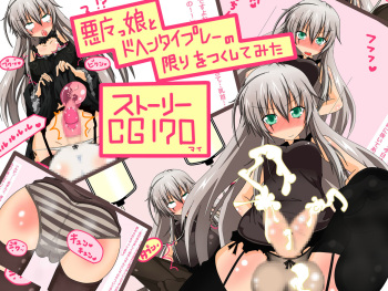 Akumakko Todo Hentai Play no Kagiri wo Tsukushite Mita cover