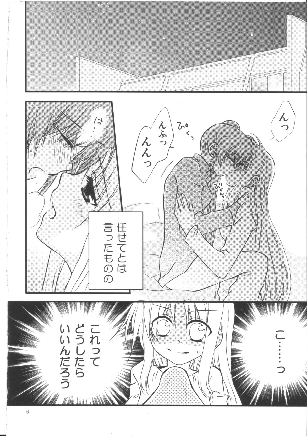 Happy Cherry 2 page 5 full