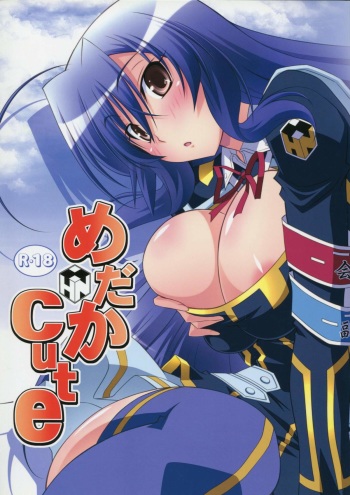 Medaka Cute cover
